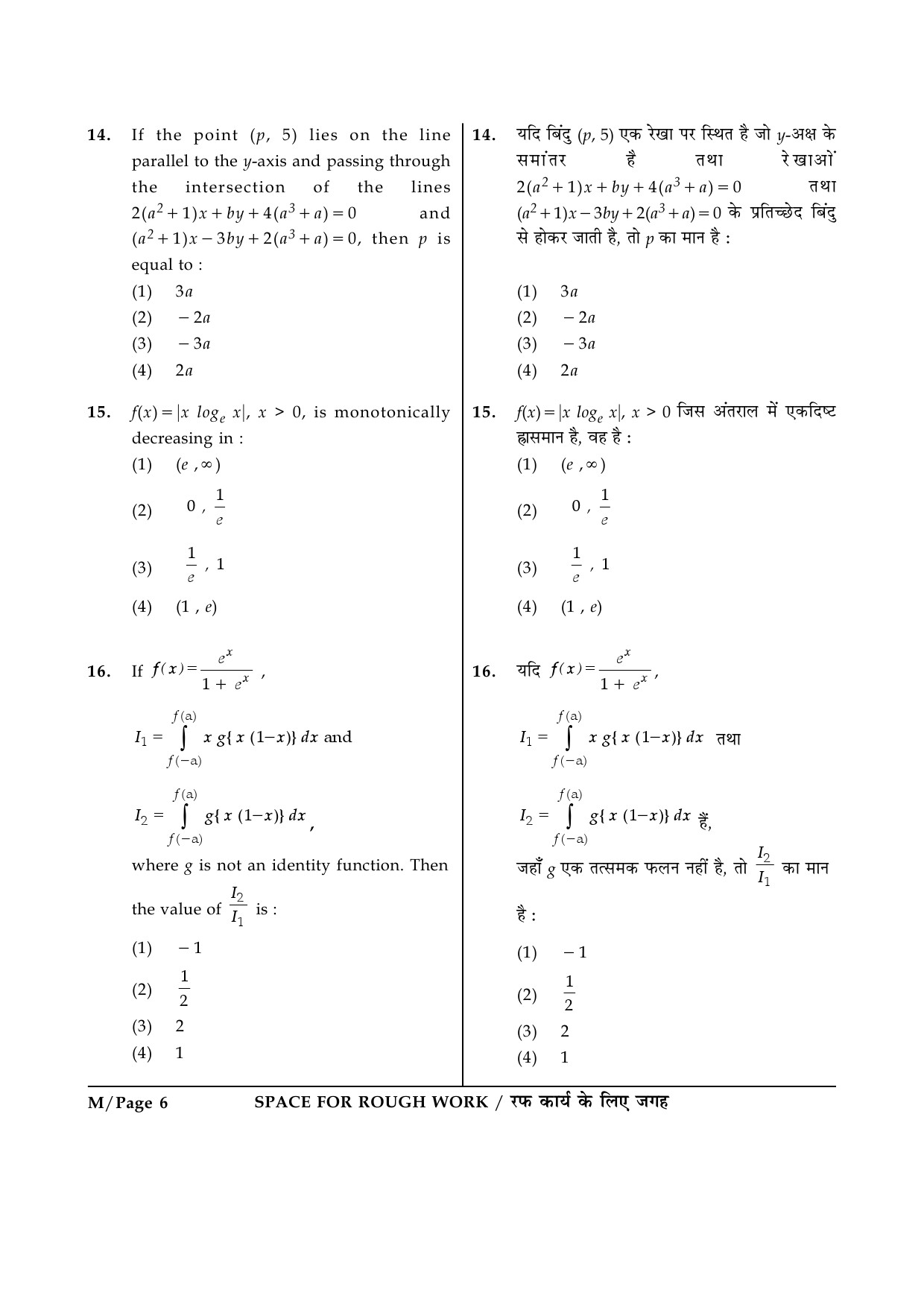 JEE Main Exam Question Paper 2015 Booklet M 6