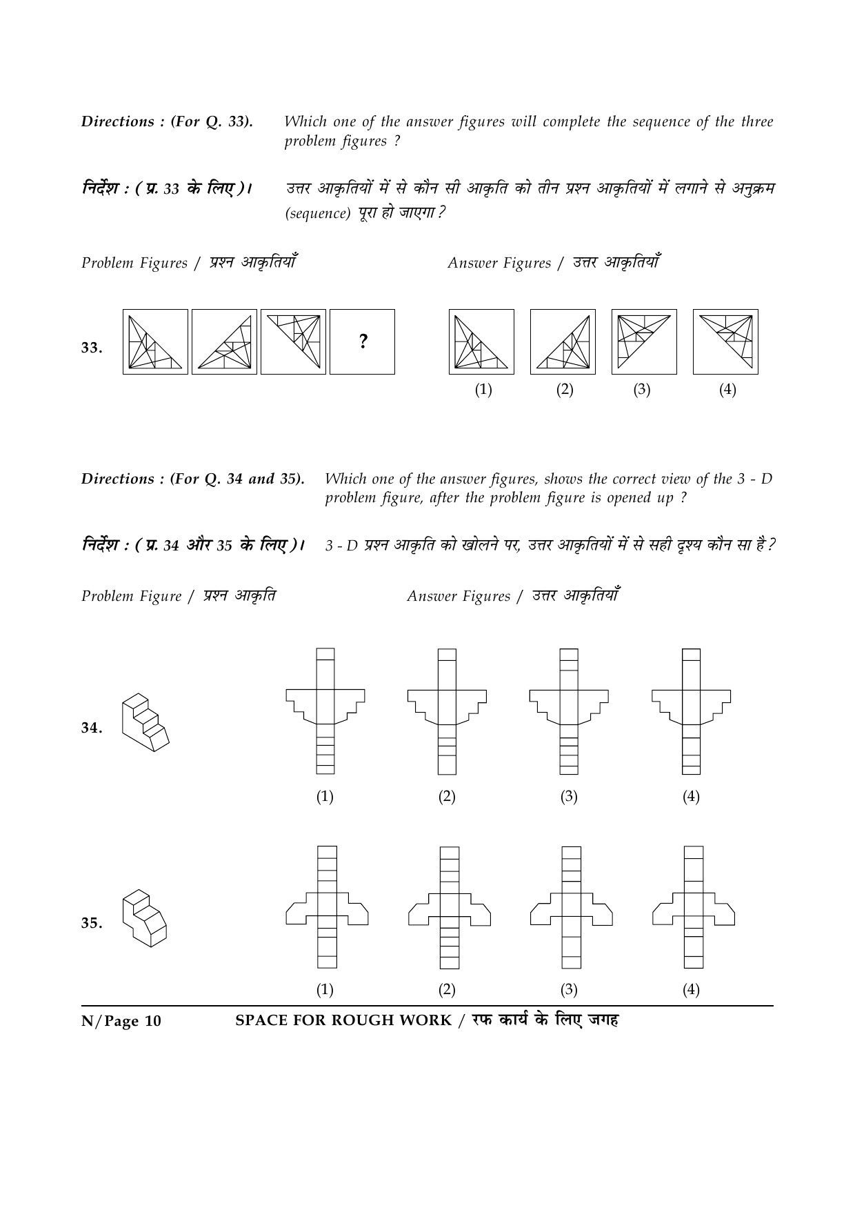 JEE Main Exam Question Paper 2015 Booklet N 10