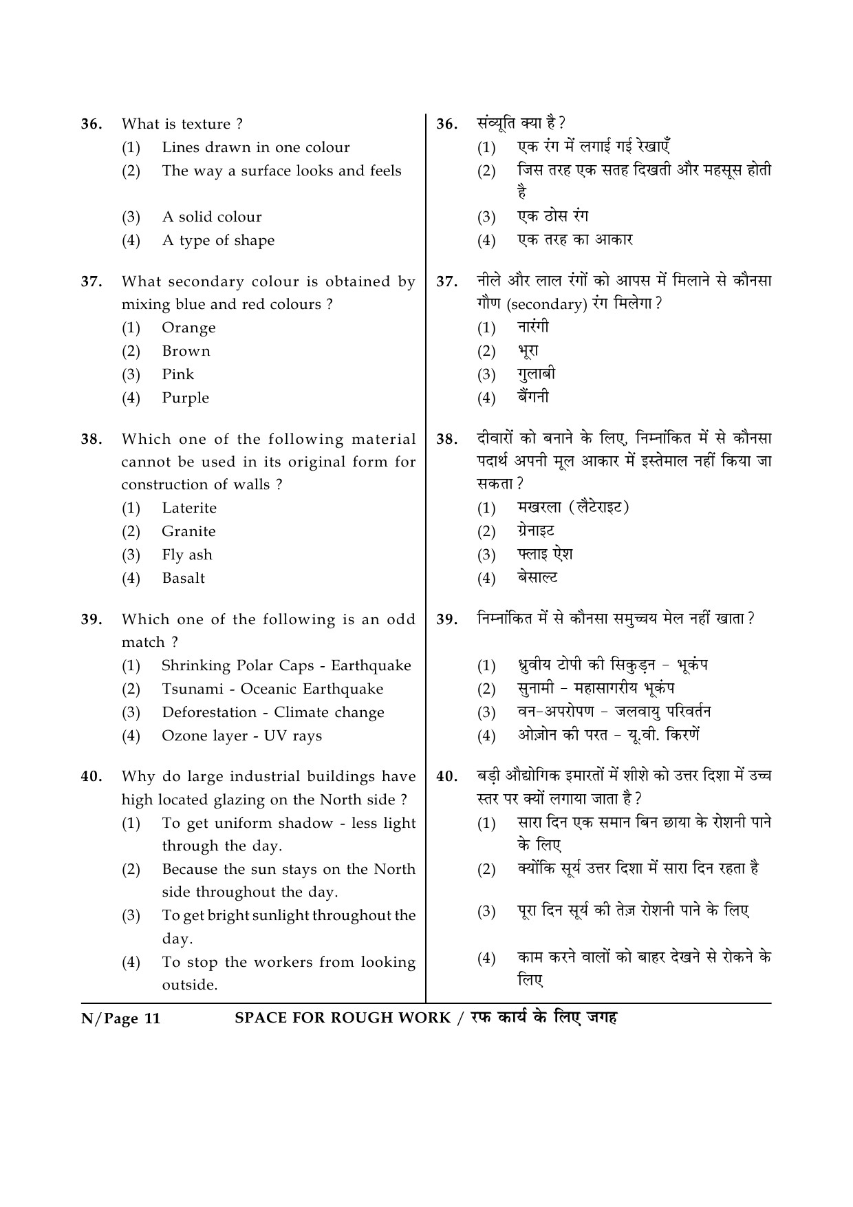 JEE Main Exam Question Paper 2015 Booklet N 11