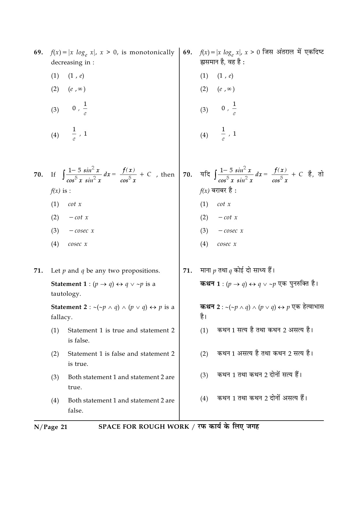 JEE Main Exam Question Paper 2015 Booklet N 21
