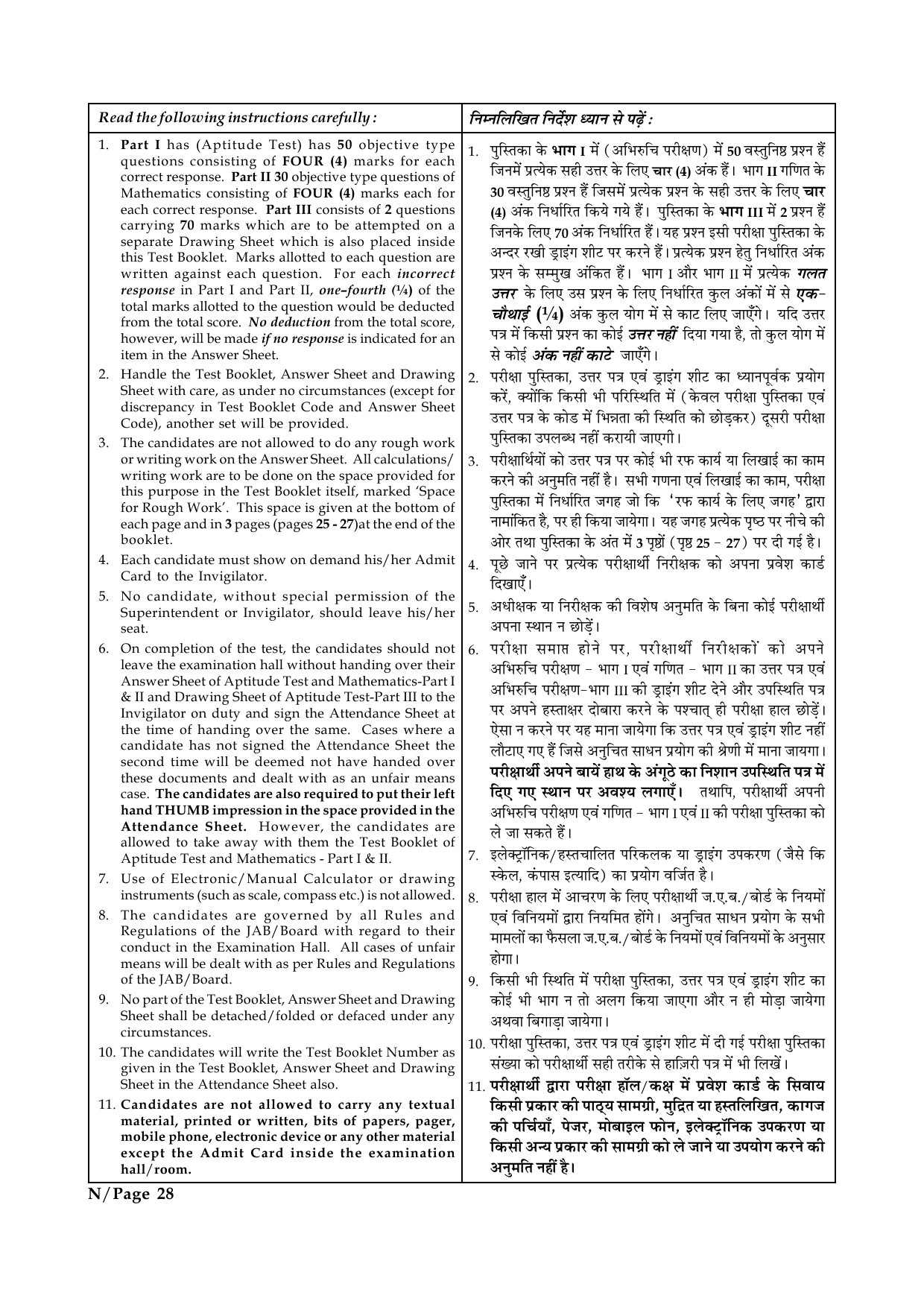 JEE Main Exam Question Paper 2015 Booklet N 25