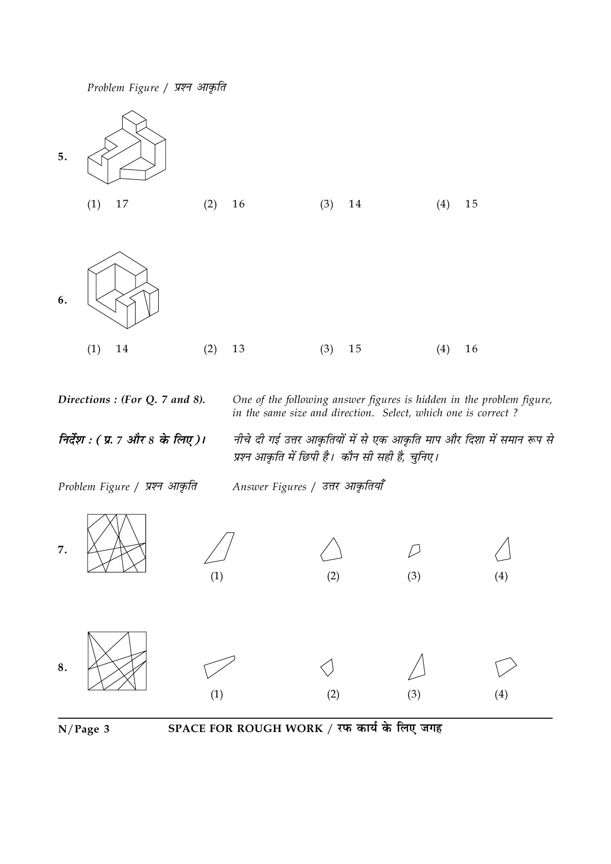 JEE Main Exam Question Paper 2015 Booklet N 3