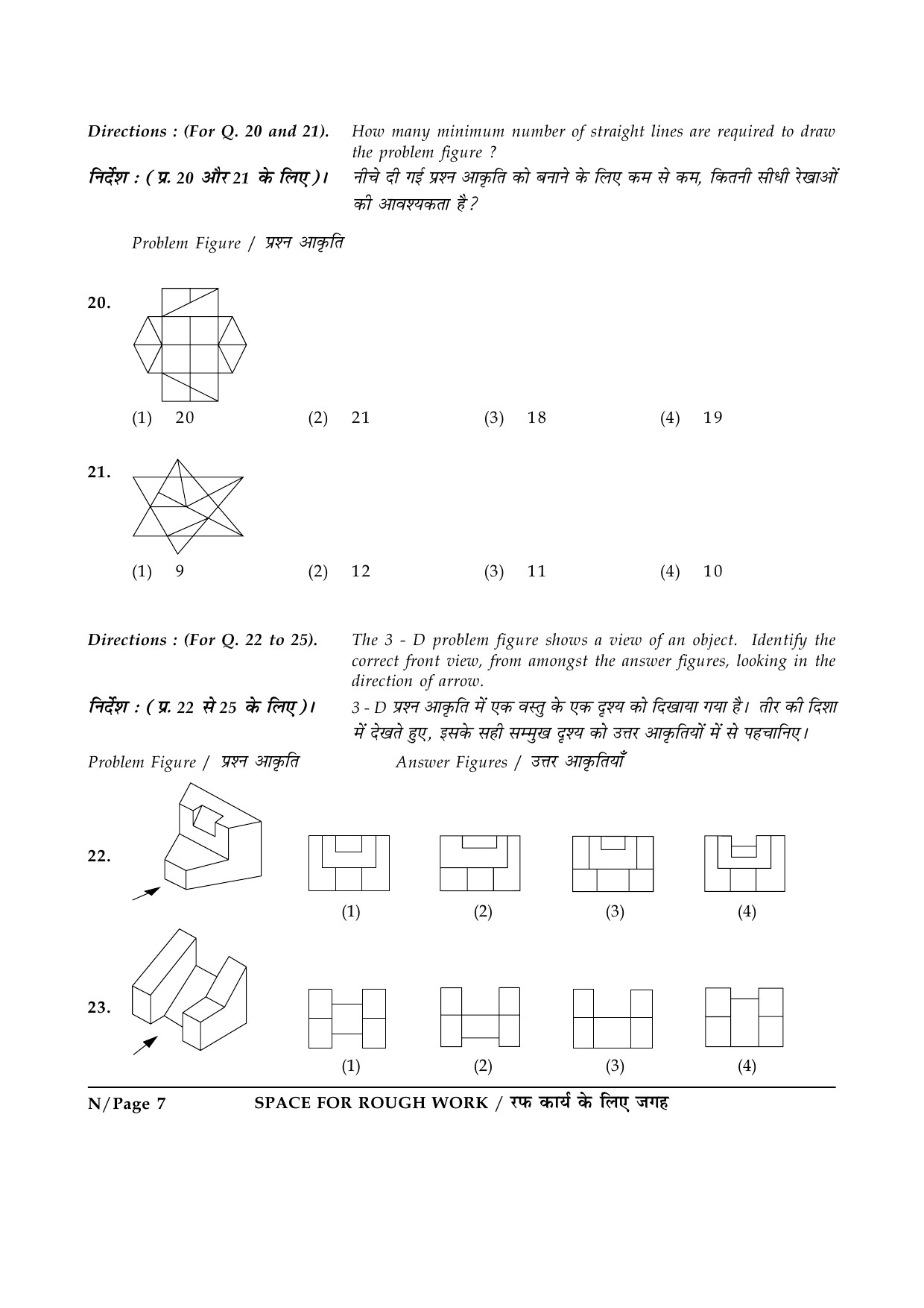 JEE Main Exam Question Paper 2015 Booklet N 7