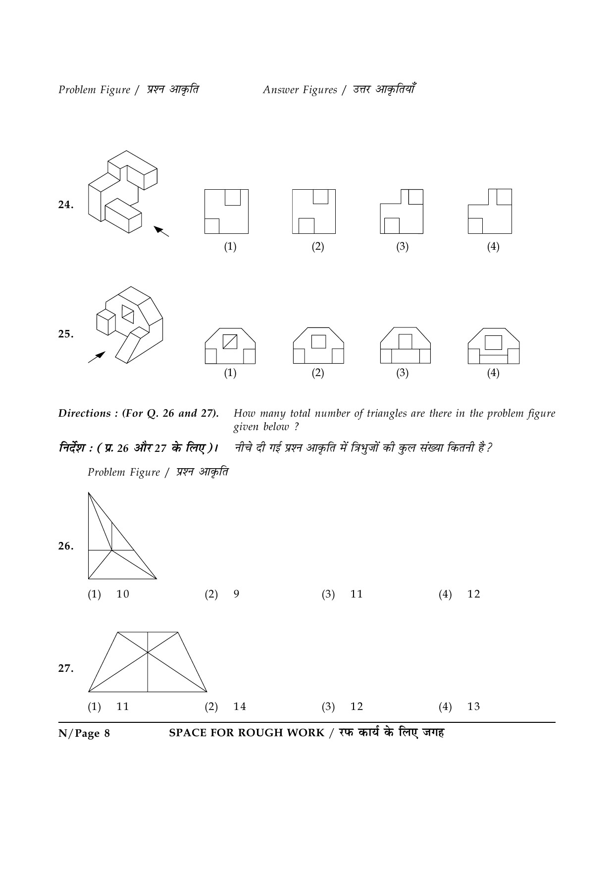 JEE Main Exam Question Paper 2015 Booklet N 8