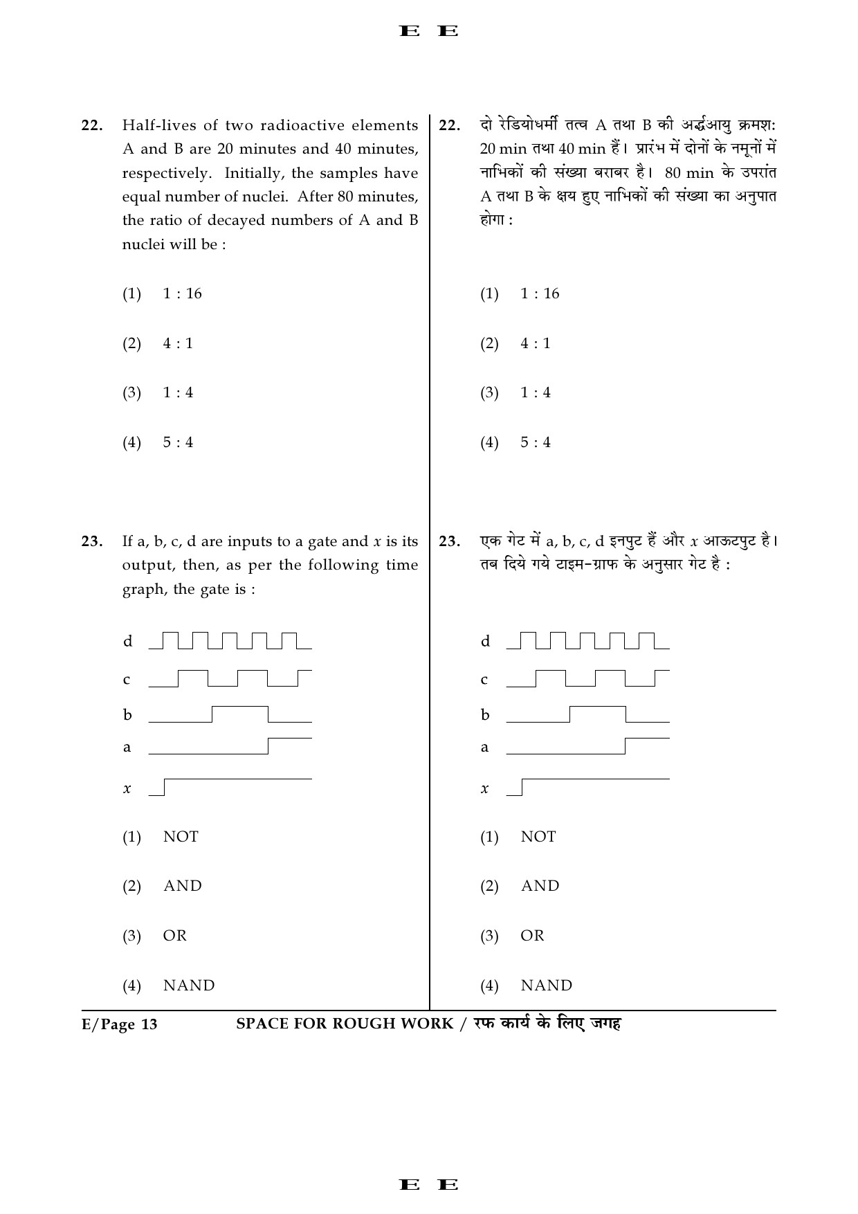 JEE Main Exam Question Paper 2016 Booklet E 13