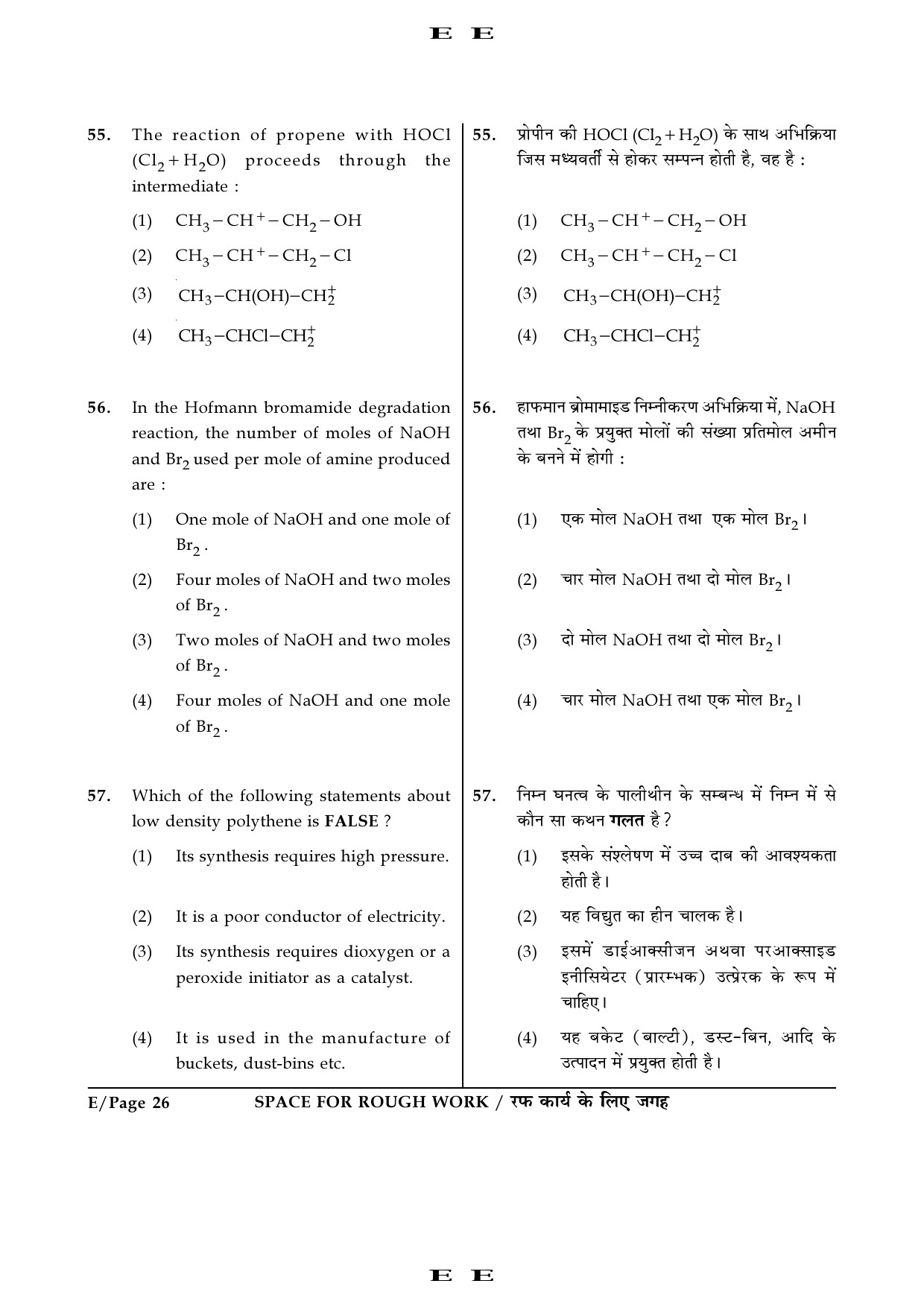 JEE Main Exam Question Paper 2016 Booklet E 26