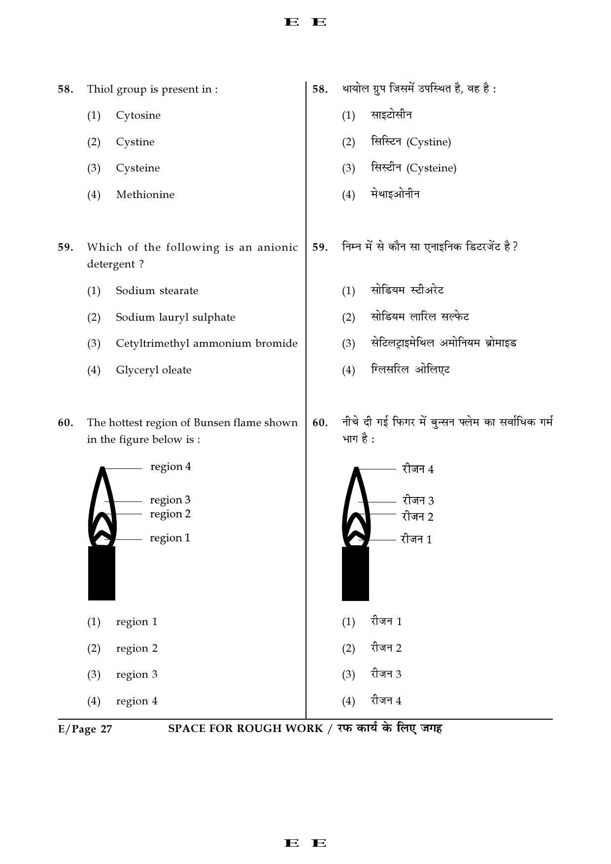 JEE Main Exam Question Paper 2016 Booklet E 27