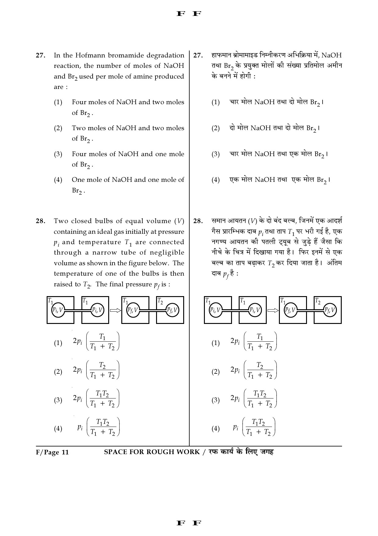 JEE Main Exam Question Paper 2016 Booklet F 11