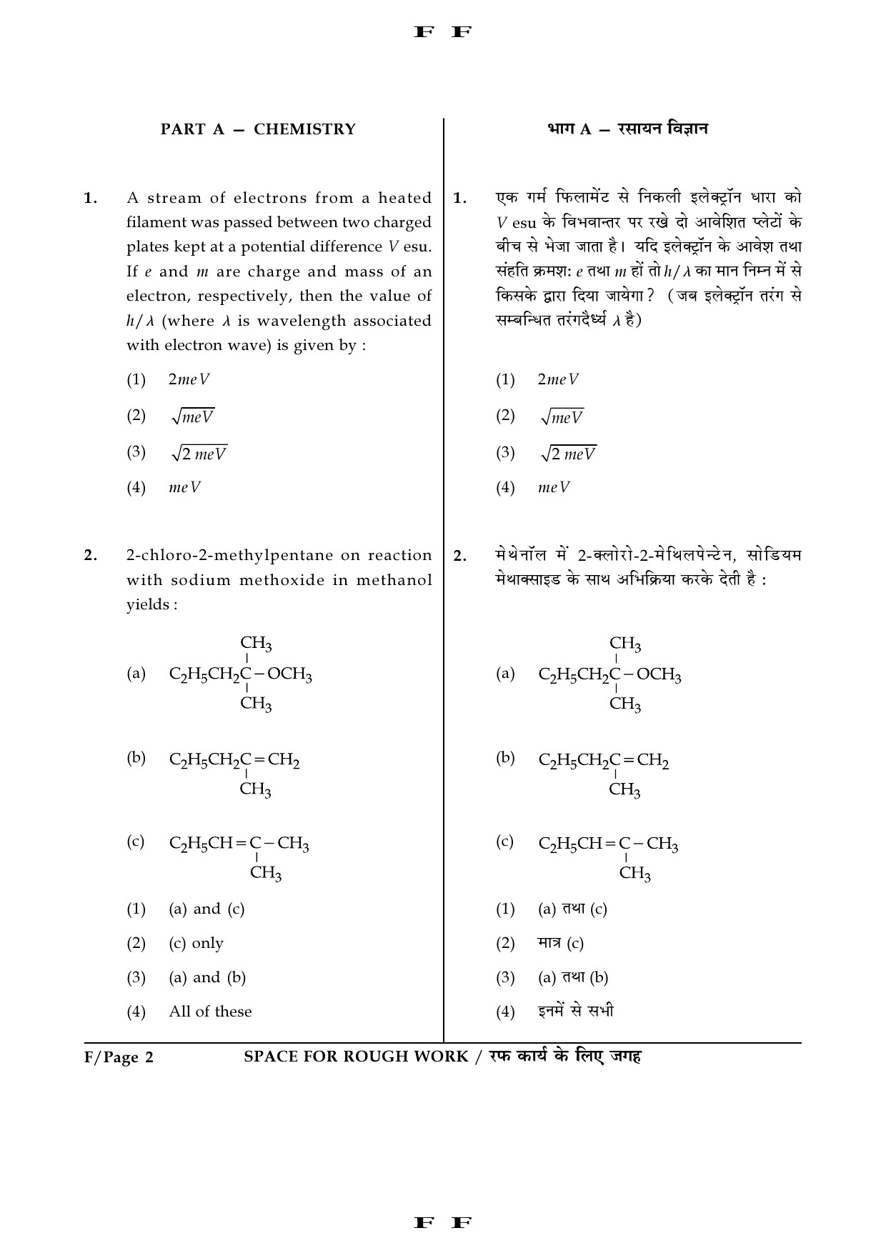JEE Main Exam Question Paper 2016 Booklet F 2