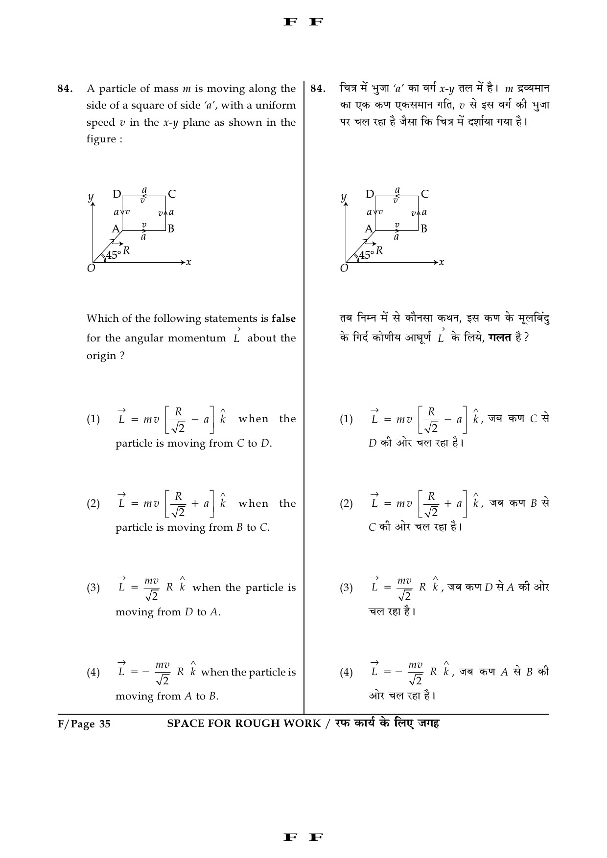 JEE Main Exam Question Paper 2016 Booklet F 35
