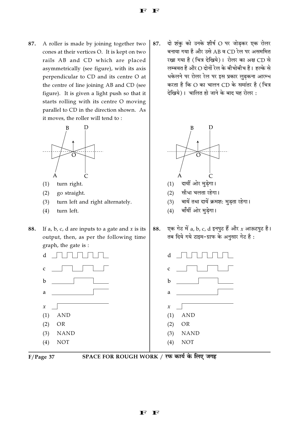 JEE Main Exam Question Paper 2016 Booklet F 37
