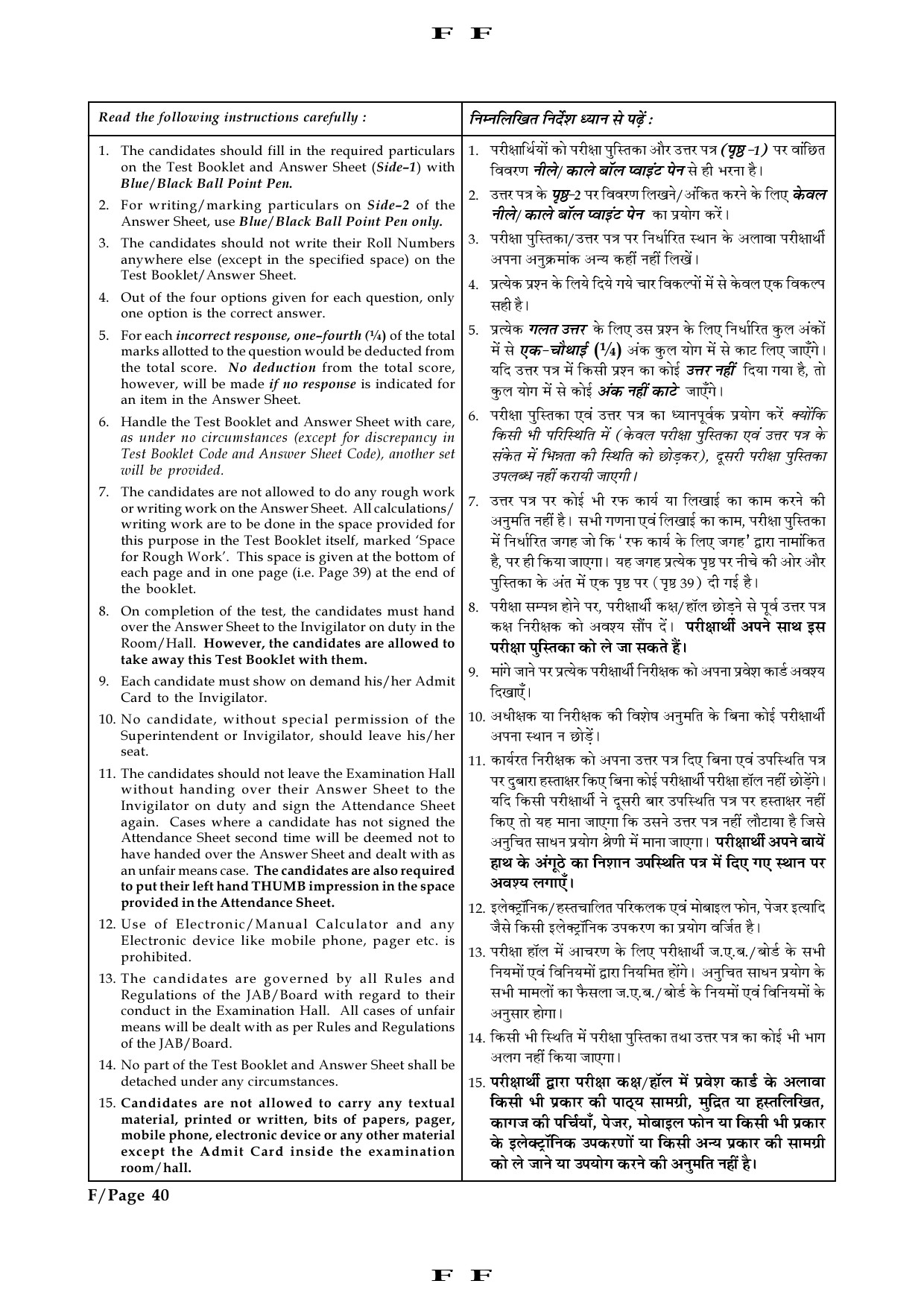 JEE Main Exam Question Paper 2016 Booklet F 39