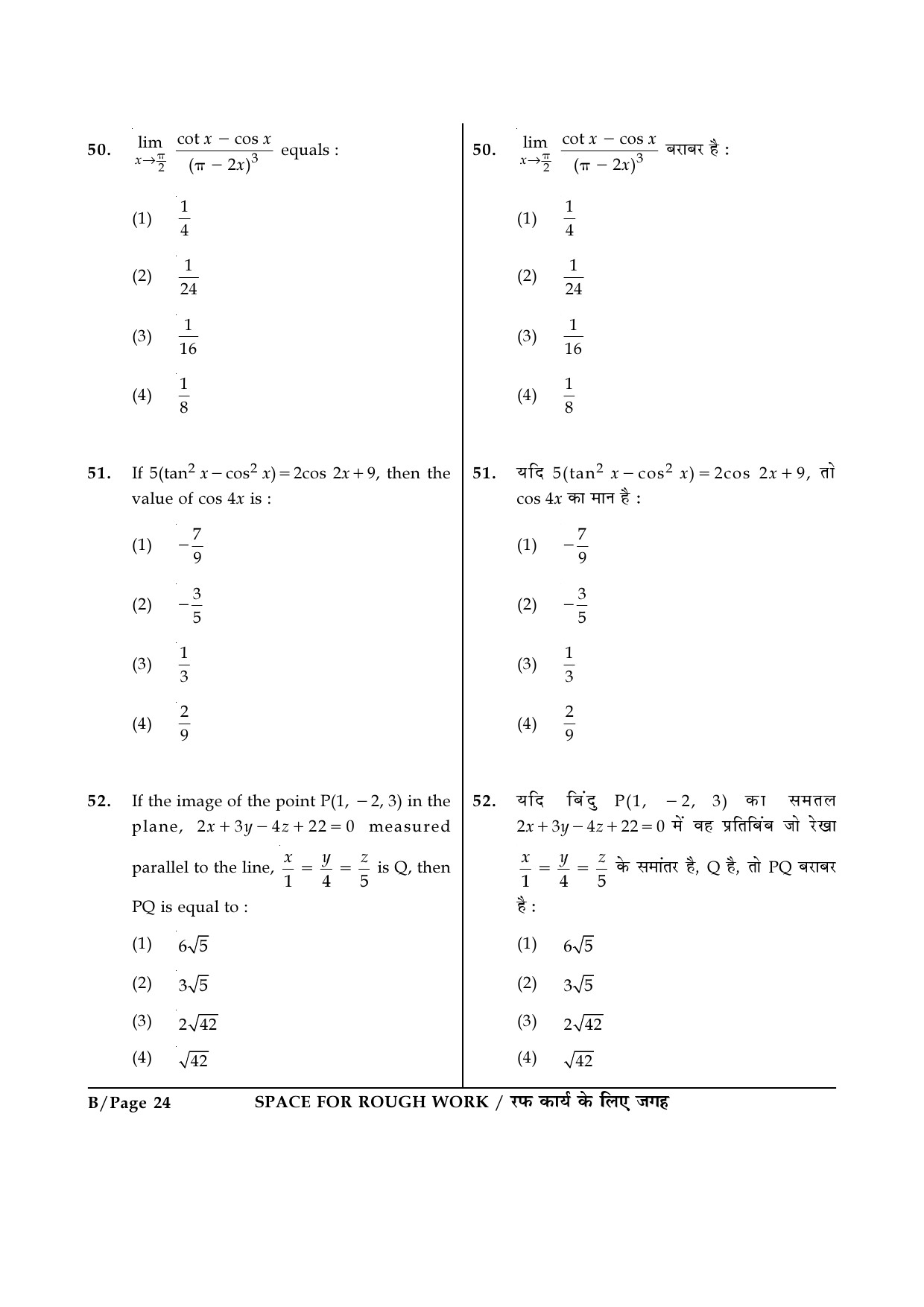 JEE Main Exam Question Paper 2017 Booklet B 24