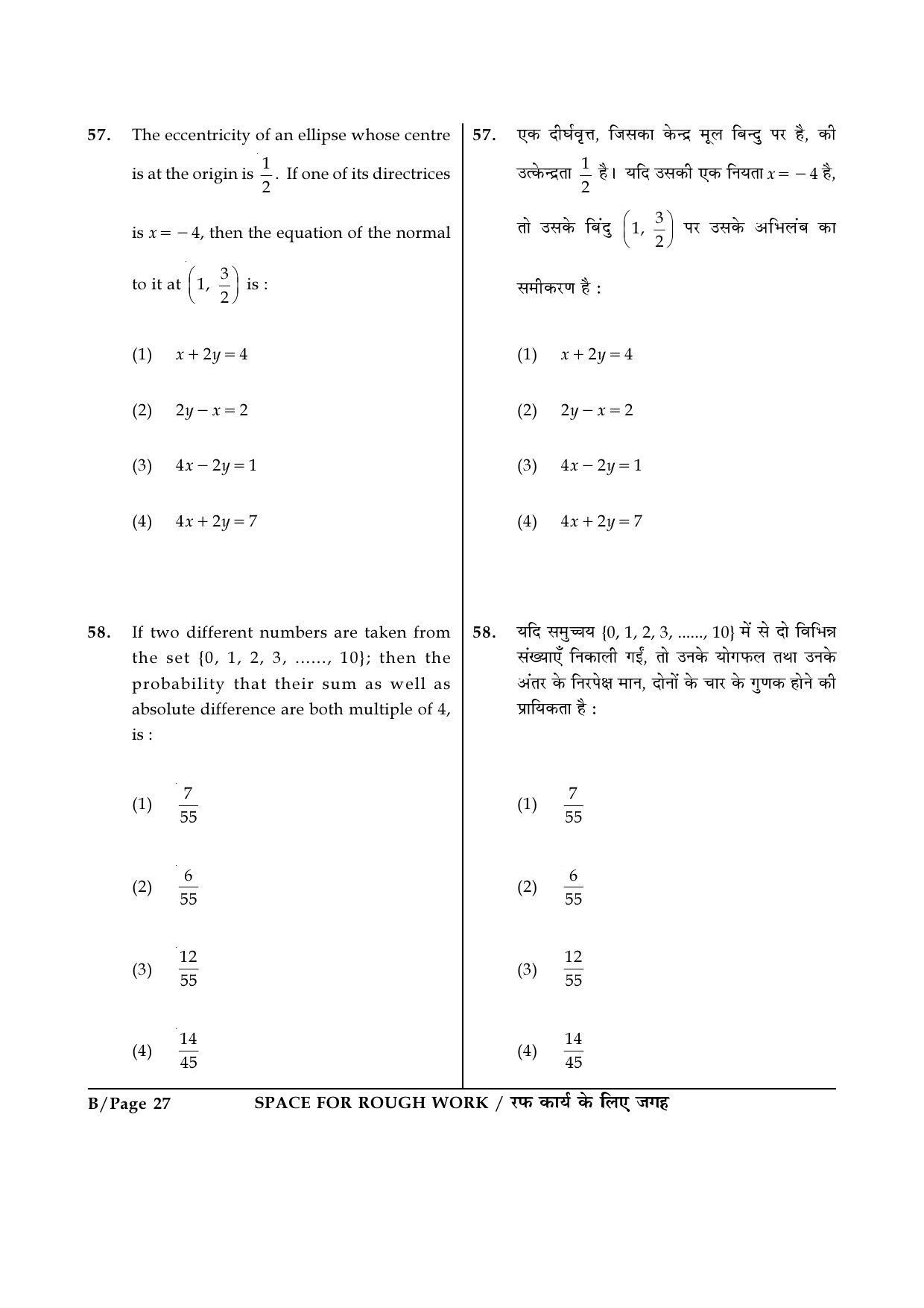 JEE Main Exam Question Paper 2017 Booklet B 27
