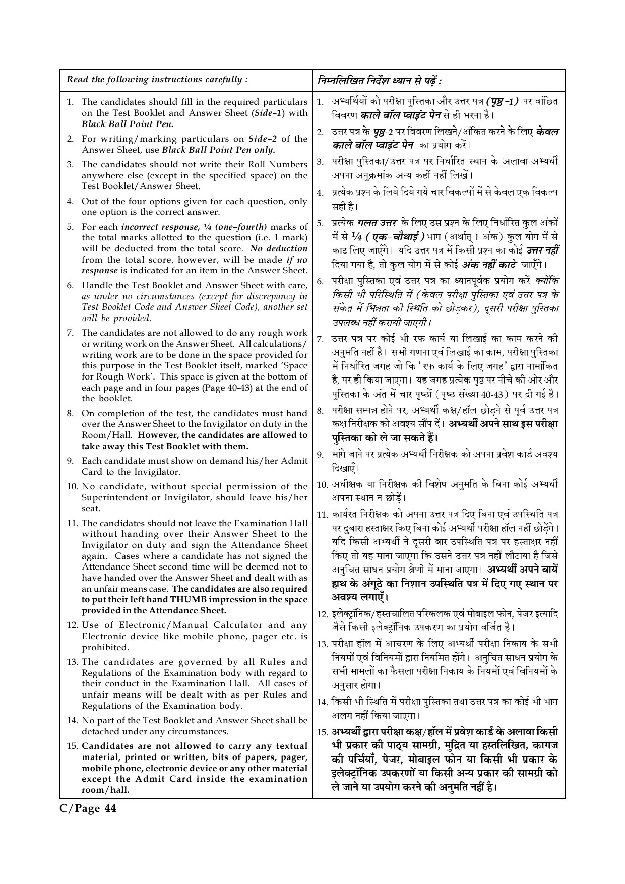 JEE Main Exam Question Paper 2017 Booklet C 40