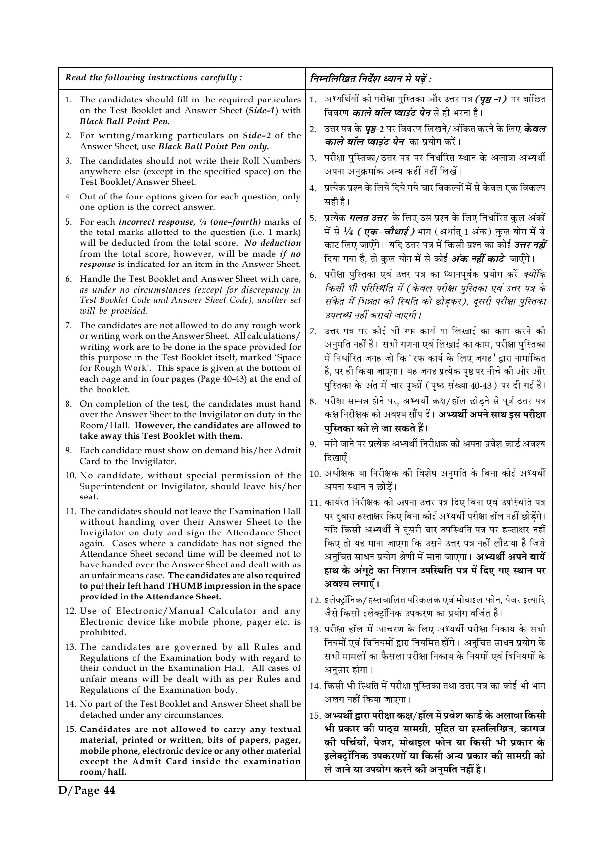 JEE Main Exam Question Paper 2017 Booklet D 40