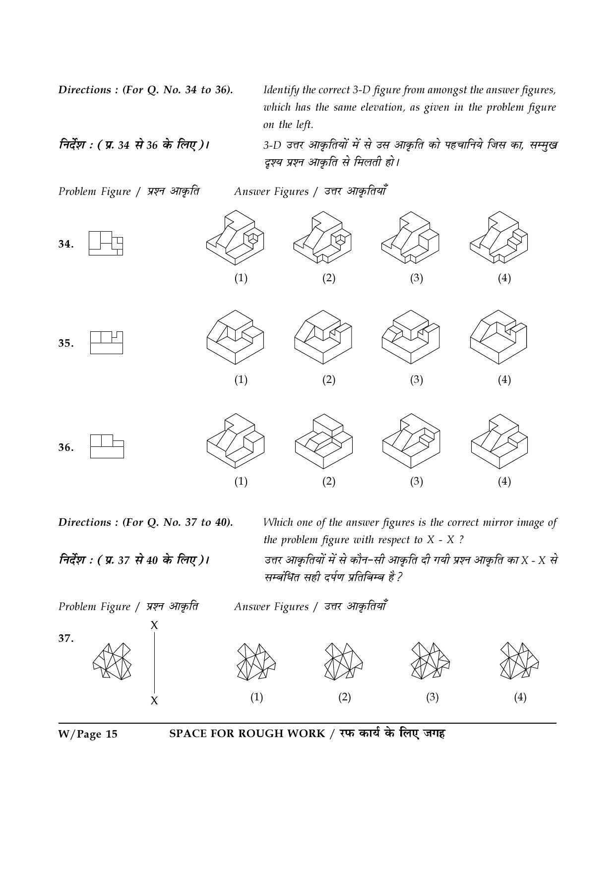 JEE Main Exam Question Paper 2017 Booklet W 15