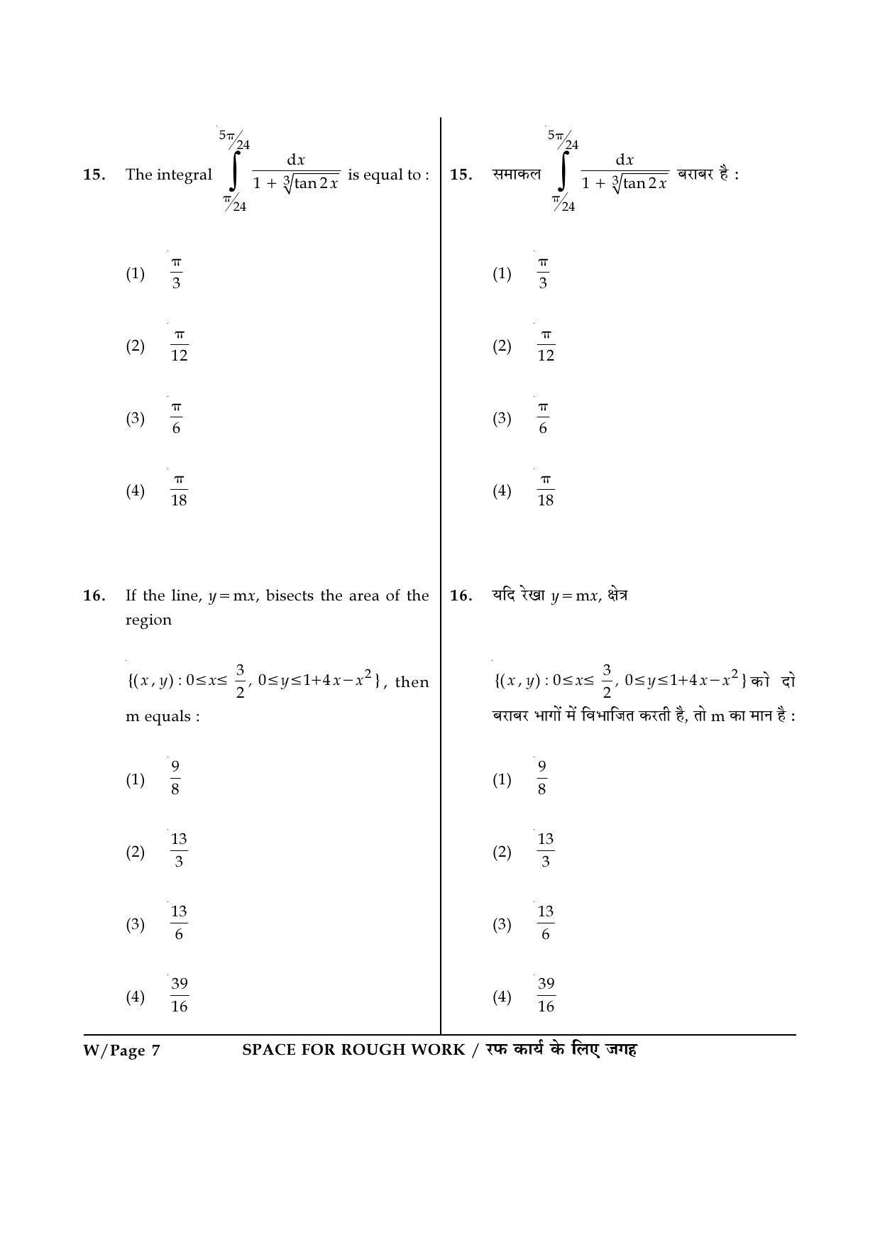 JEE Main Exam Question Paper 2017 Booklet W 7