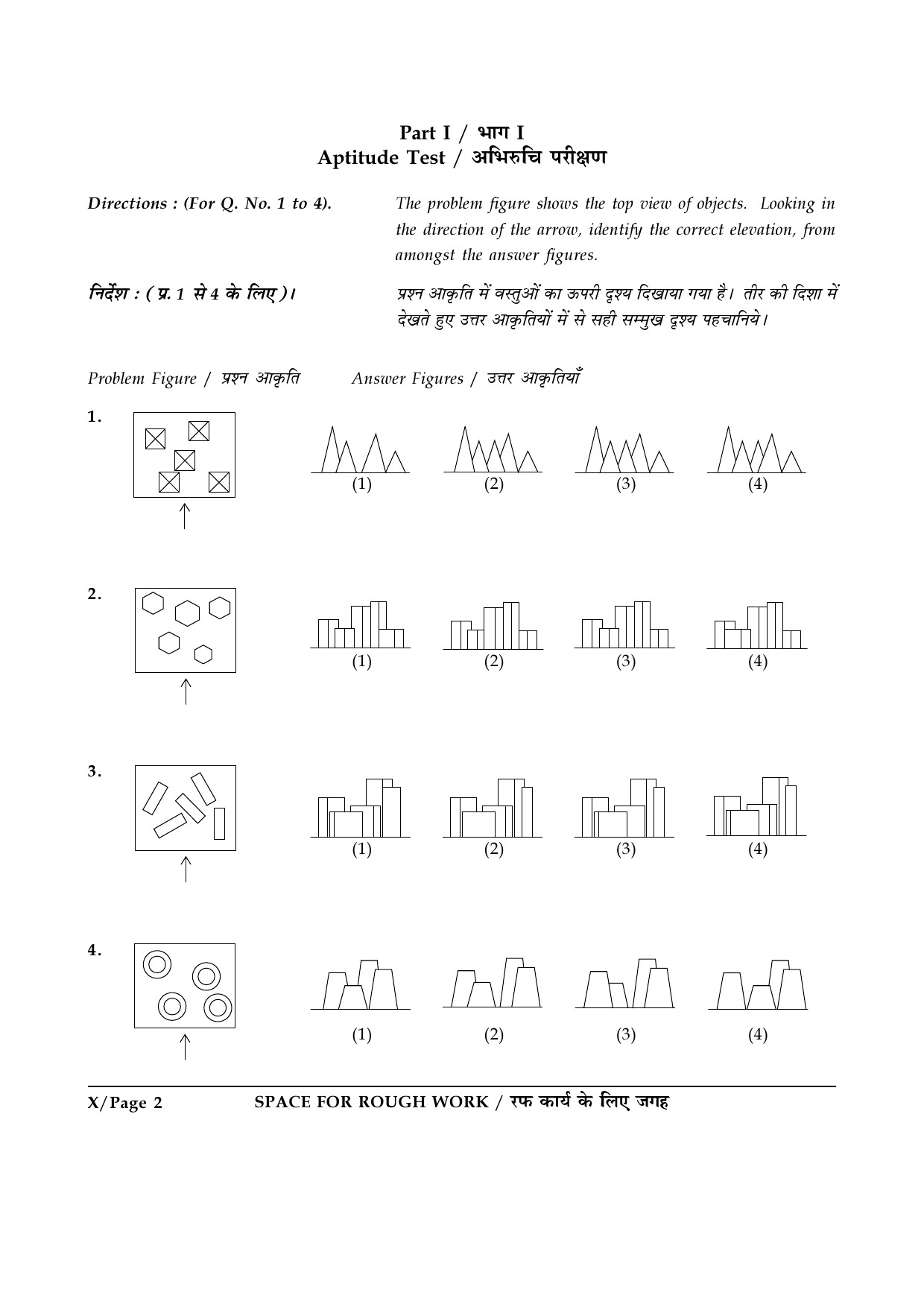 JEE Main Exam Question Paper 2017 Booklet X 2