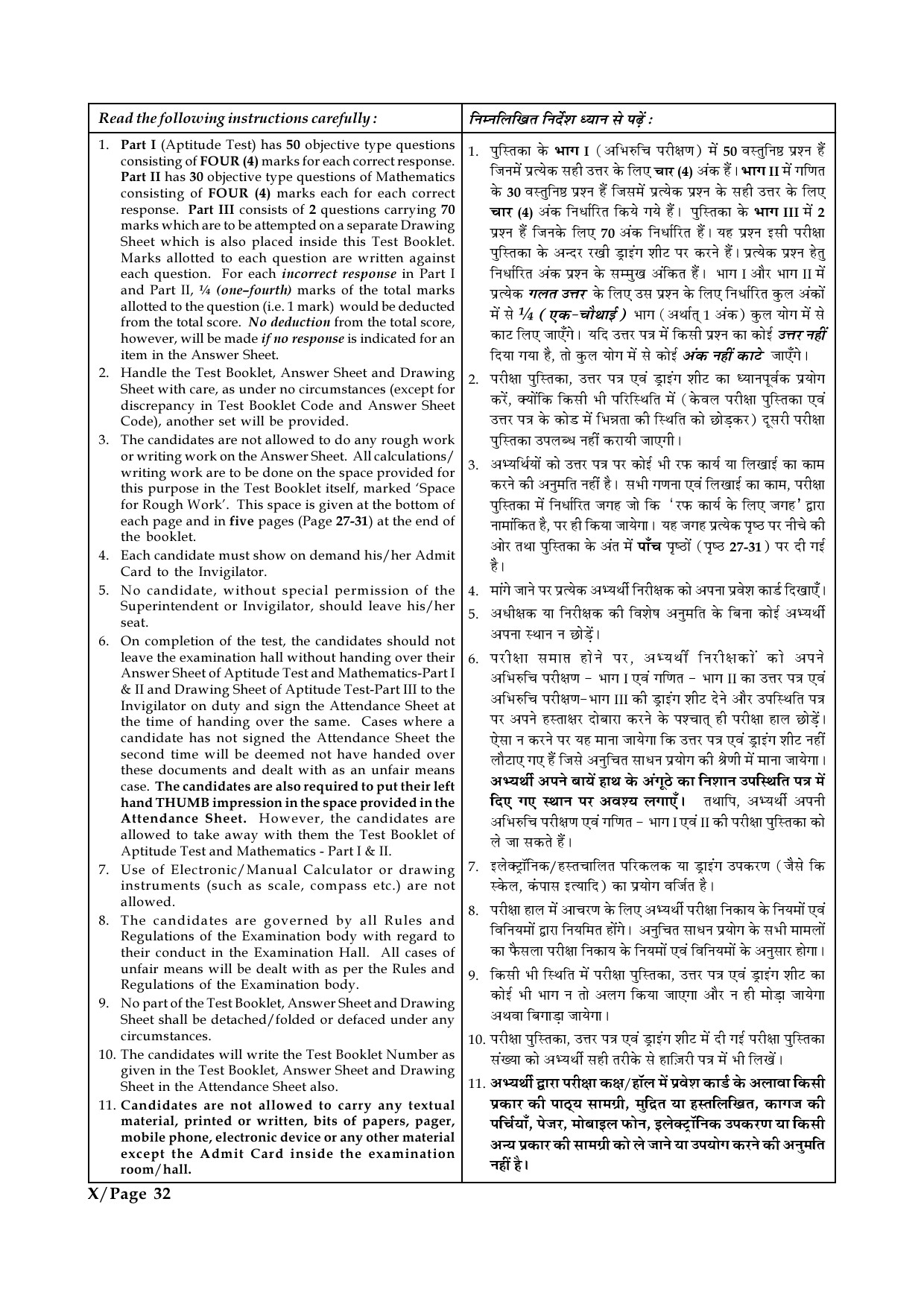 JEE Main Exam Question Paper 2017 Booklet X 27