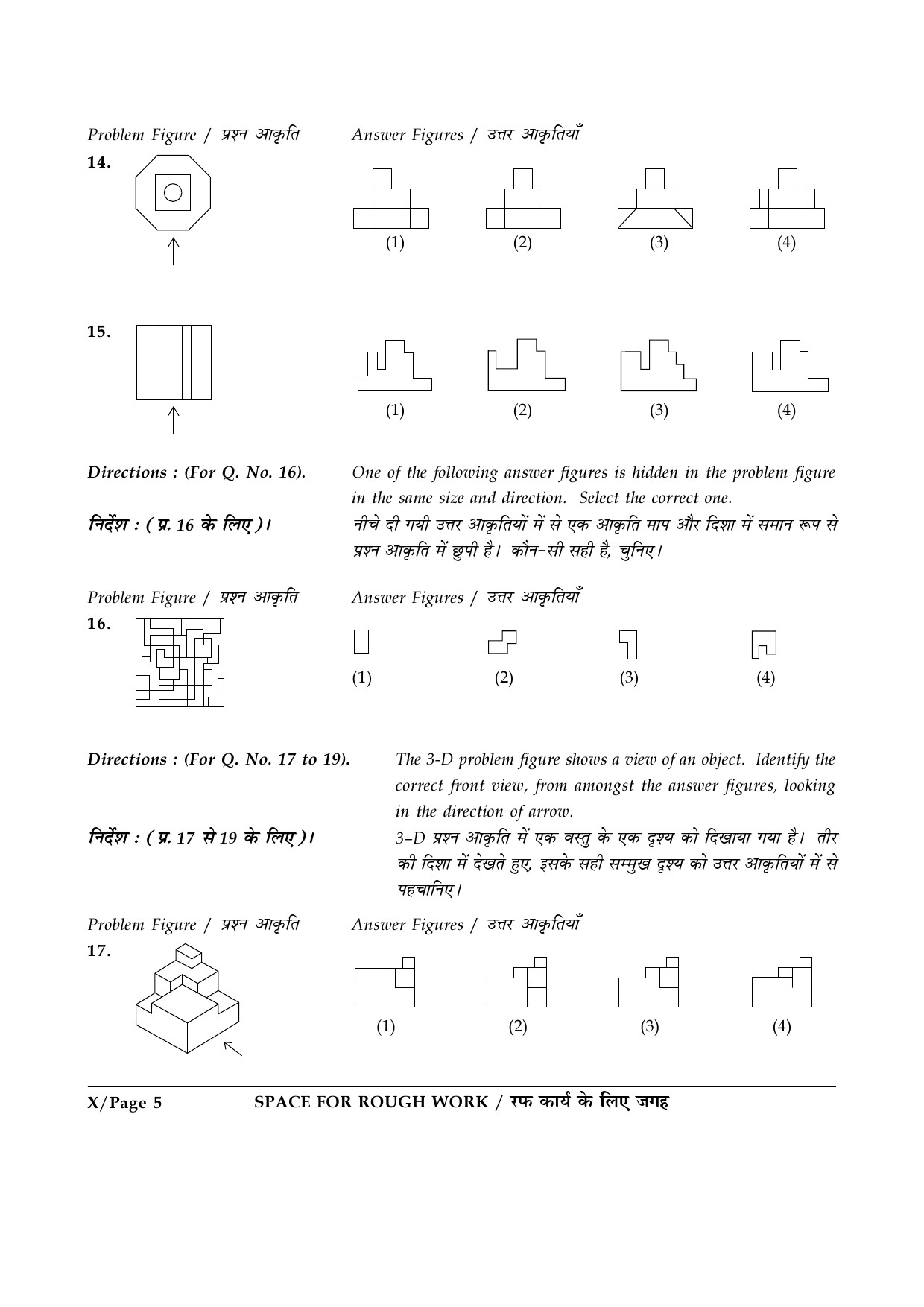 JEE Main Exam Question Paper 2017 Booklet X 5