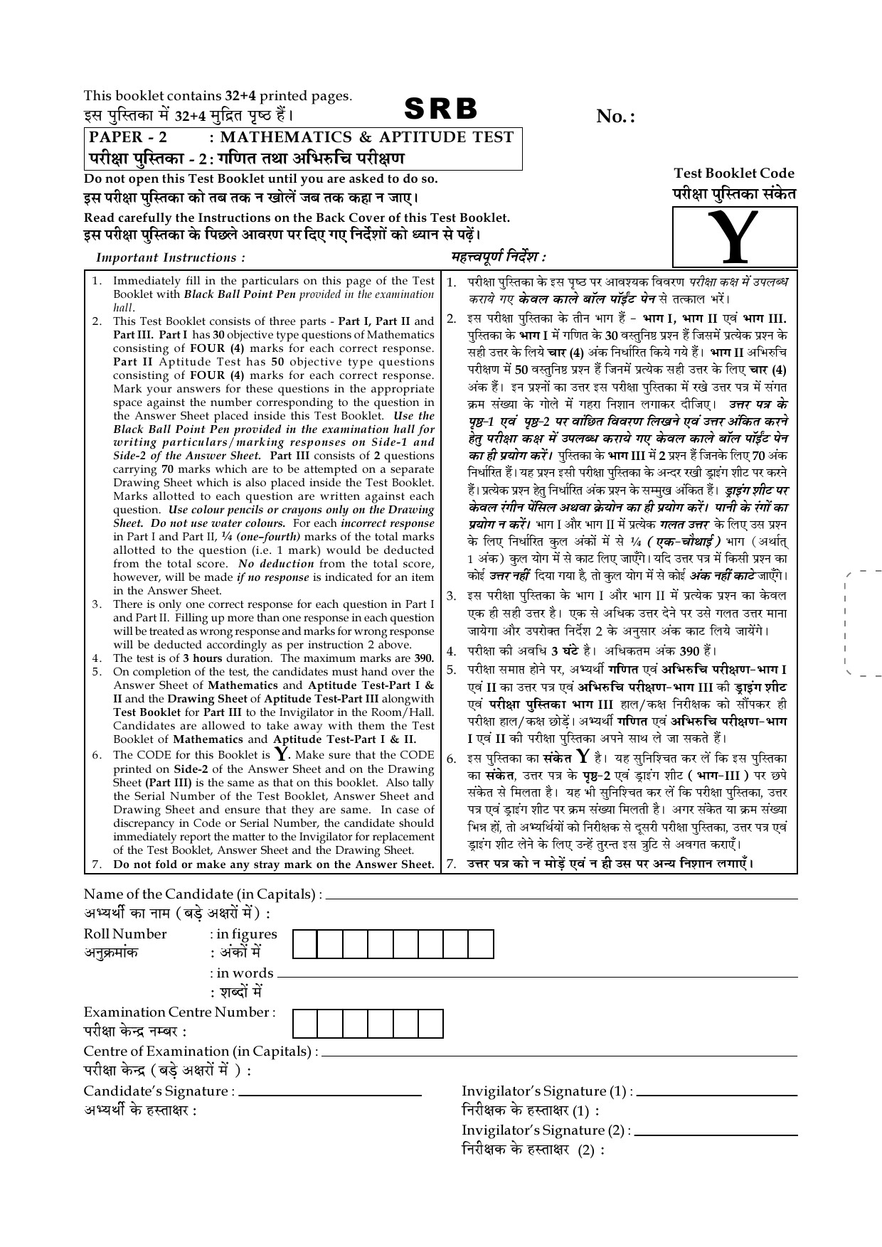 JEE Main Exam Question Paper 2017 Booklet Y 1
