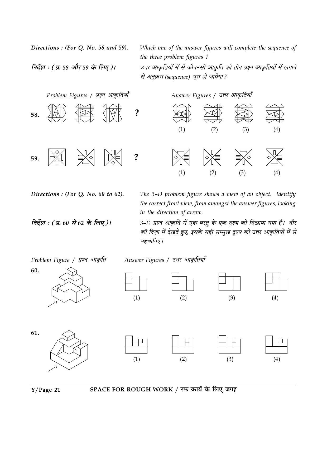 JEE Main Exam Question Paper 2017 Booklet Y 21