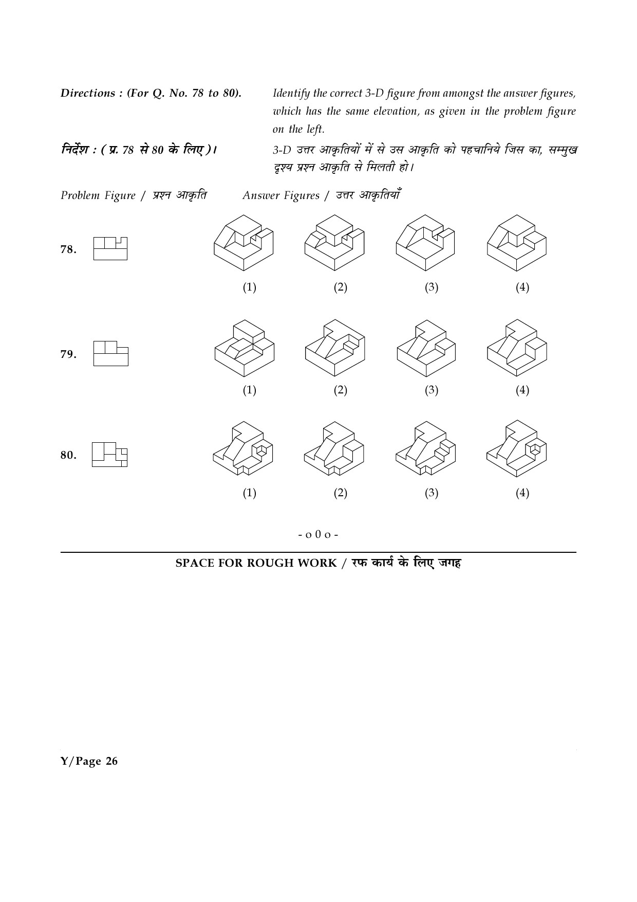 JEE Main Exam Question Paper 2017 Booklet Y 26