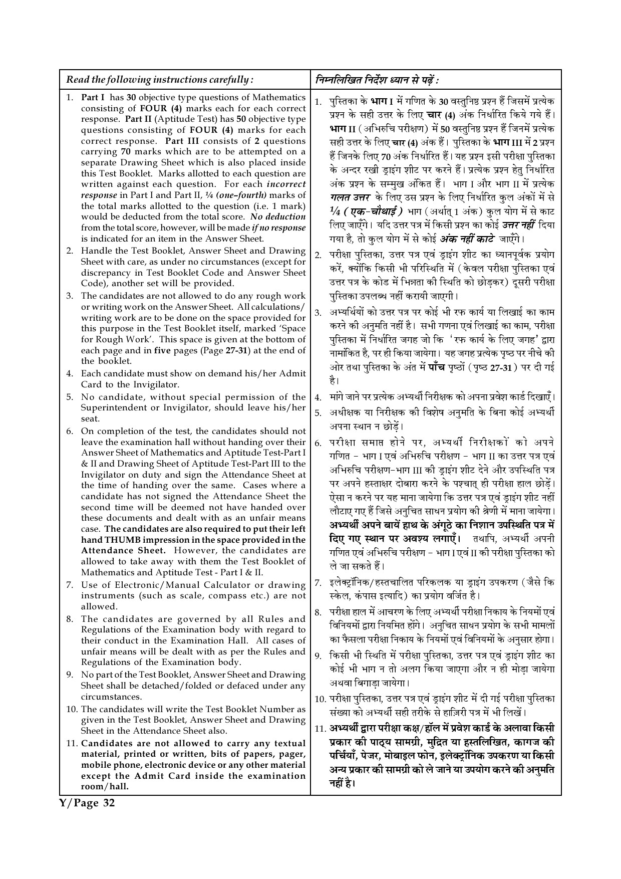 JEE Main Exam Question Paper 2017 Booklet Y 27