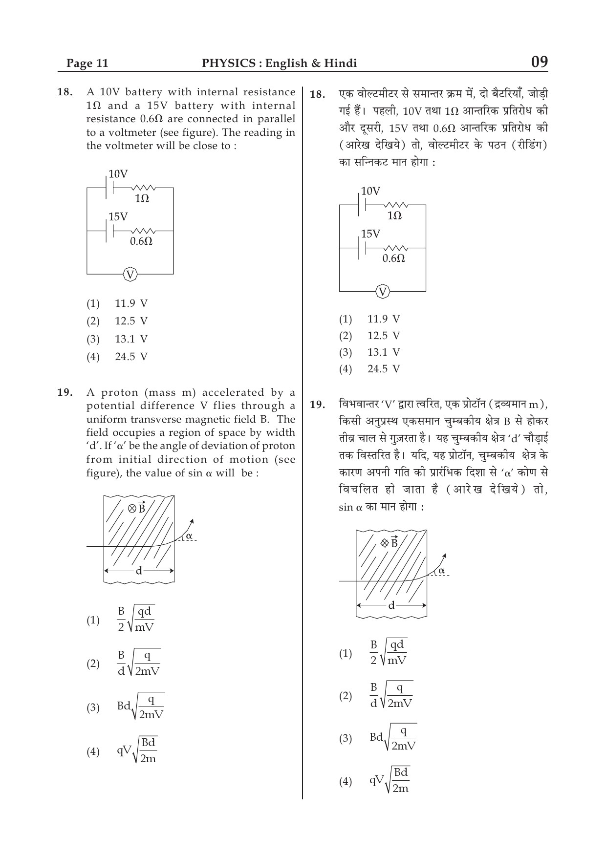 JEE Main Exam Sample Question Paper 1 11
