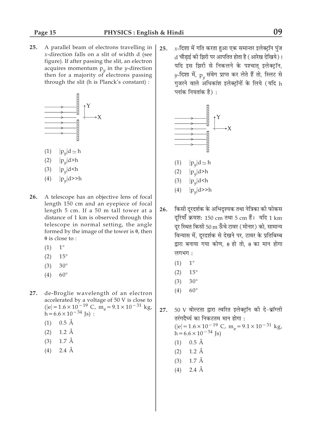 JEE Main Exam Sample Question Paper 1 15
