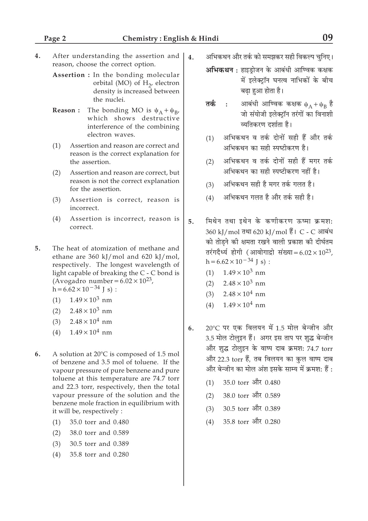 JEE Main Exam Sample Question Paper 1 19