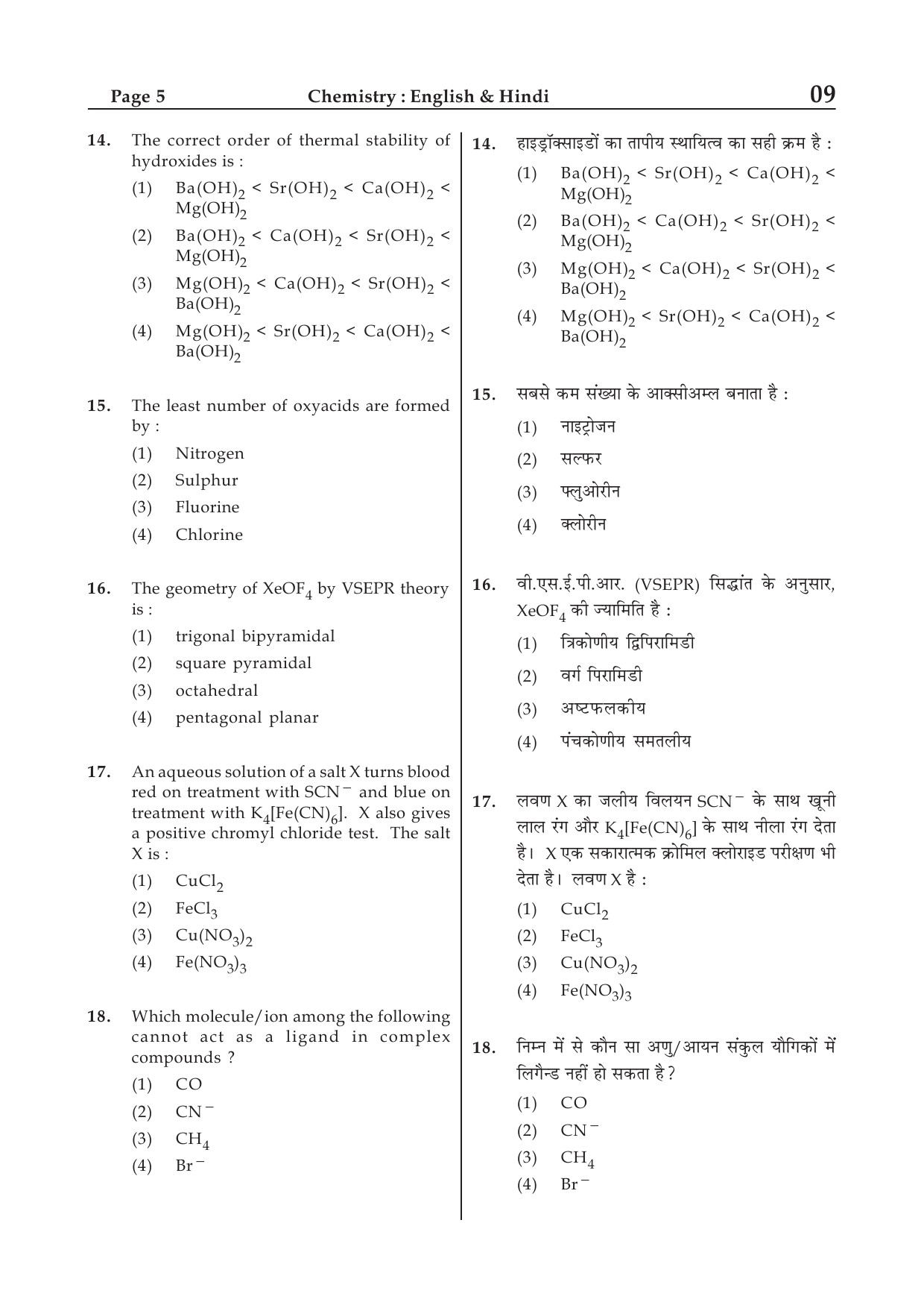 JEE Main Exam Sample Question Paper 1 22