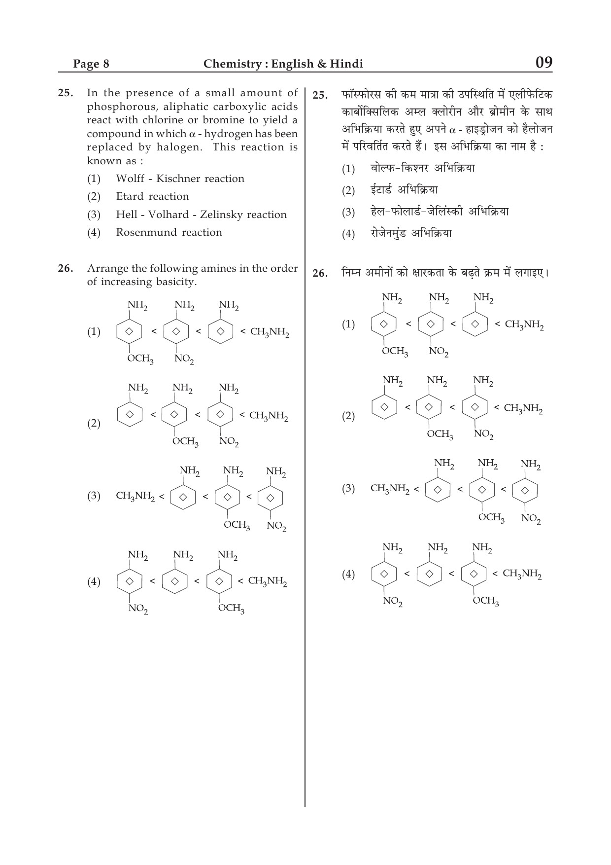 JEE Main Exam Sample Question Paper 1 25