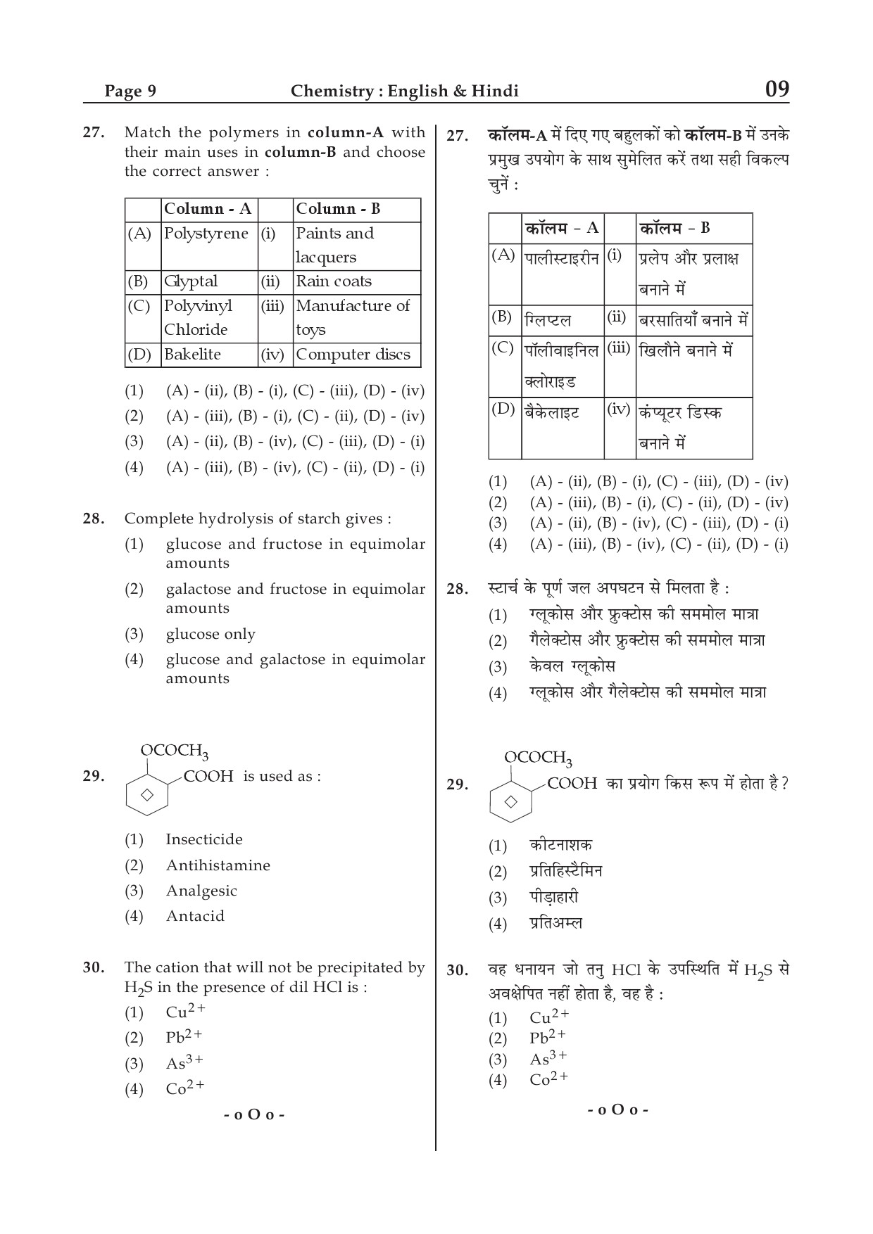 JEE Main Exam Sample Question Paper 1 26