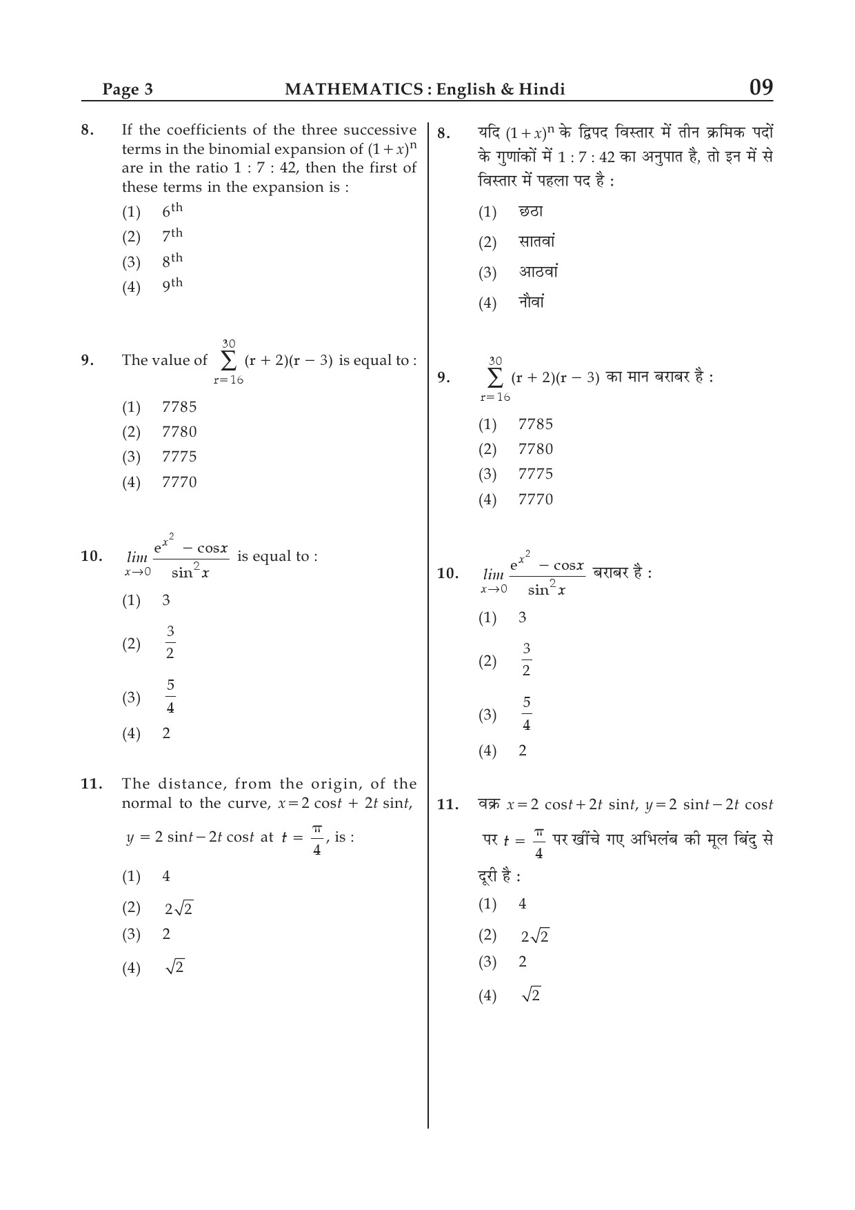 JEE Main Exam Sample Question Paper 1 29