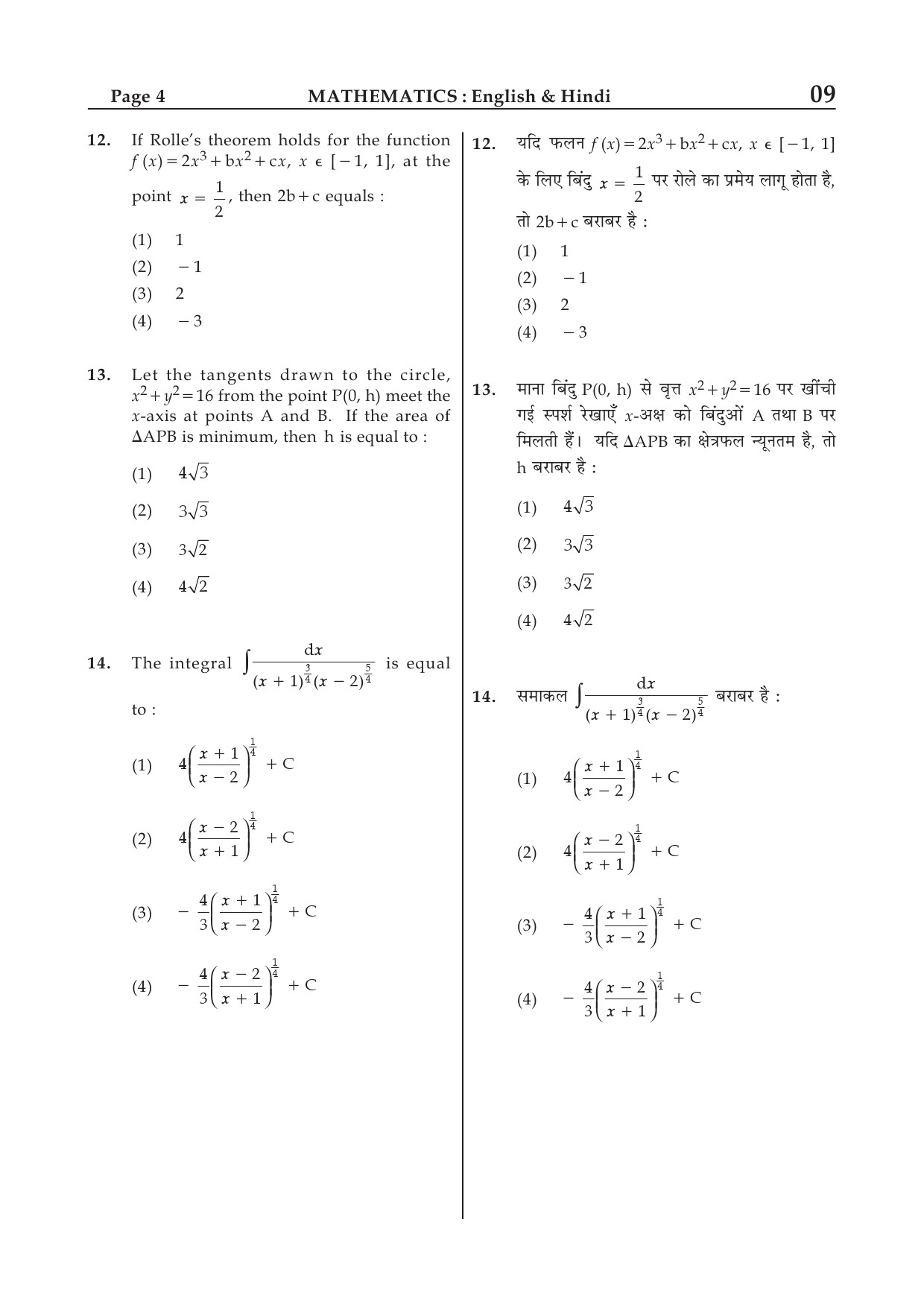 JEE Main Exam Sample Question Paper 1 30