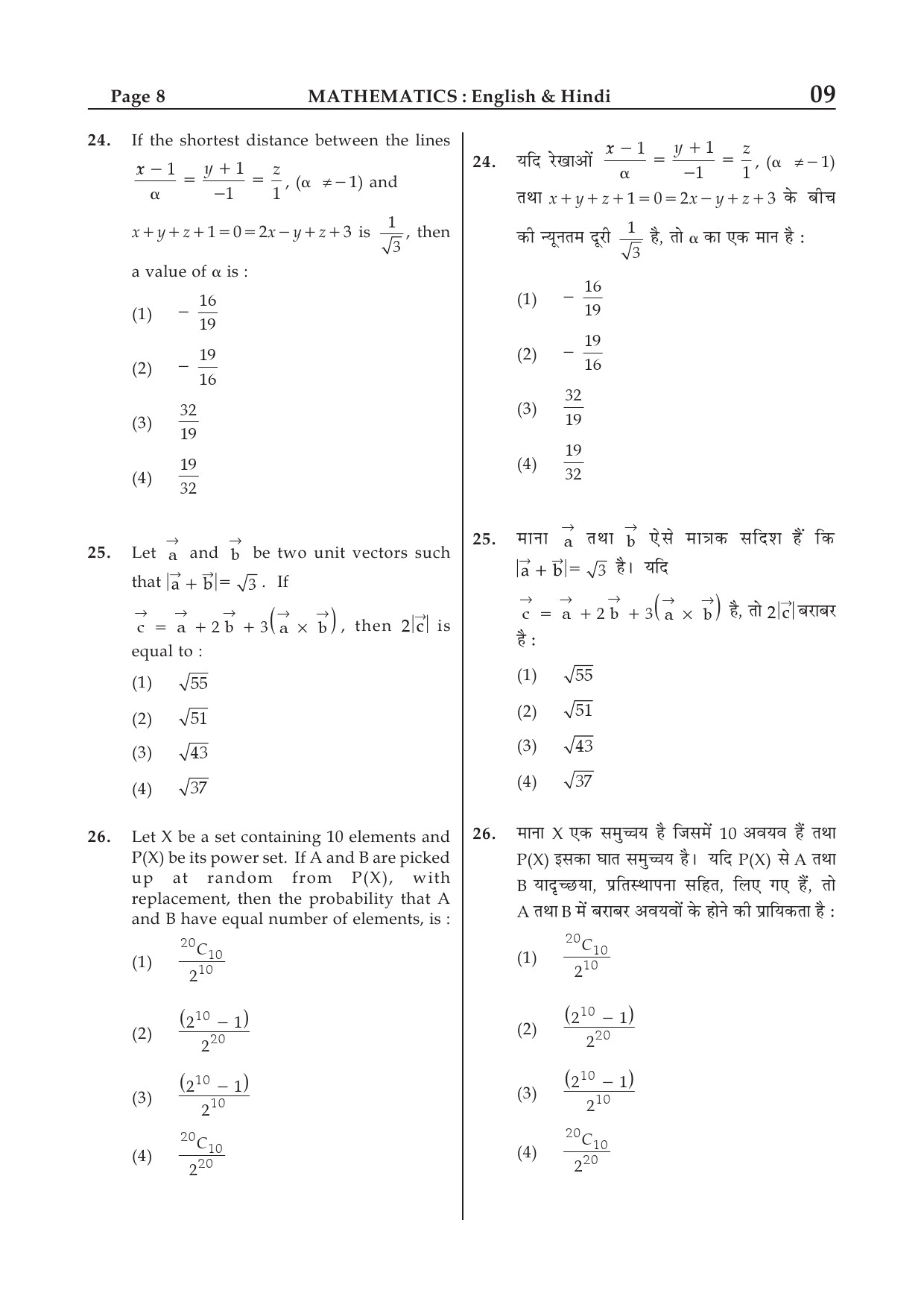 JEE Main Exam Sample Question Paper 1 34