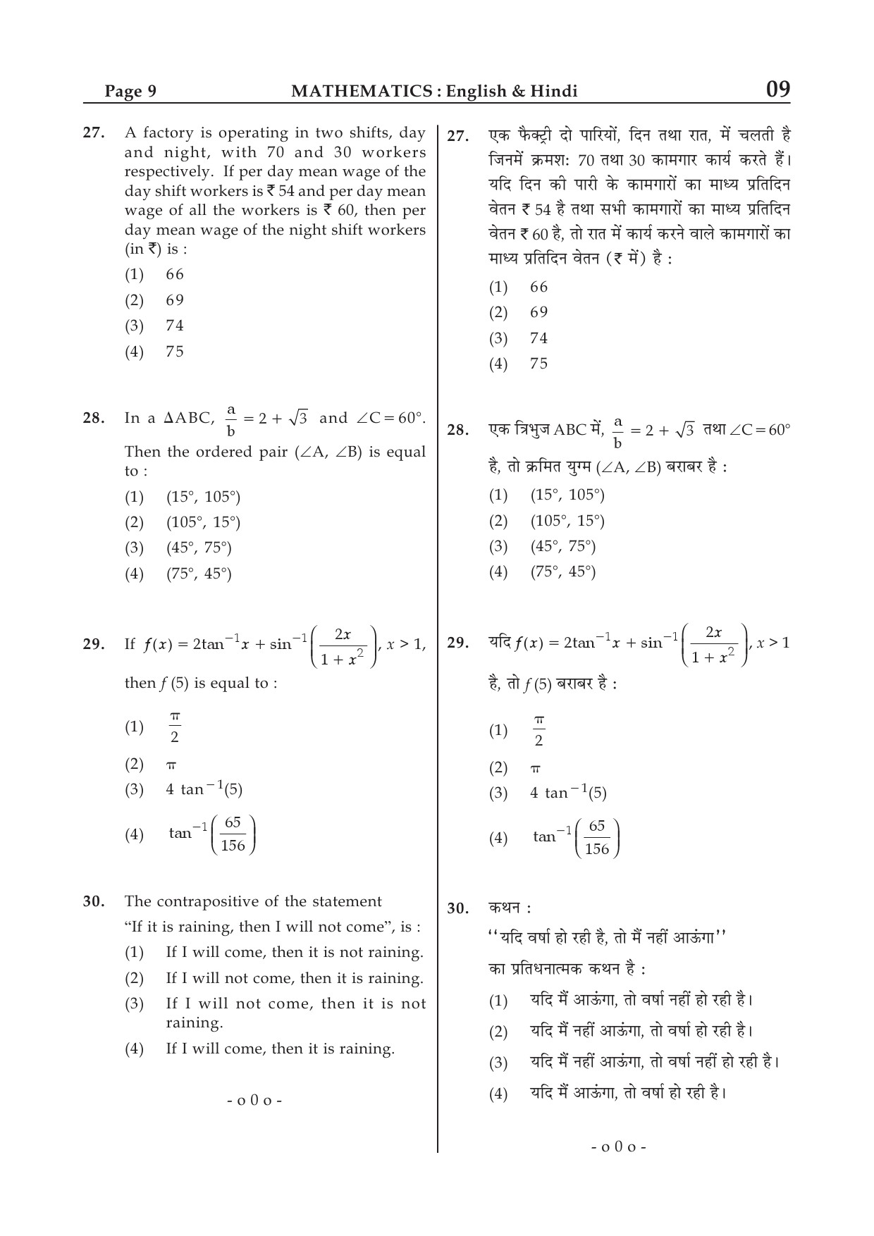 JEE Main Exam Sample Question Paper 1 35