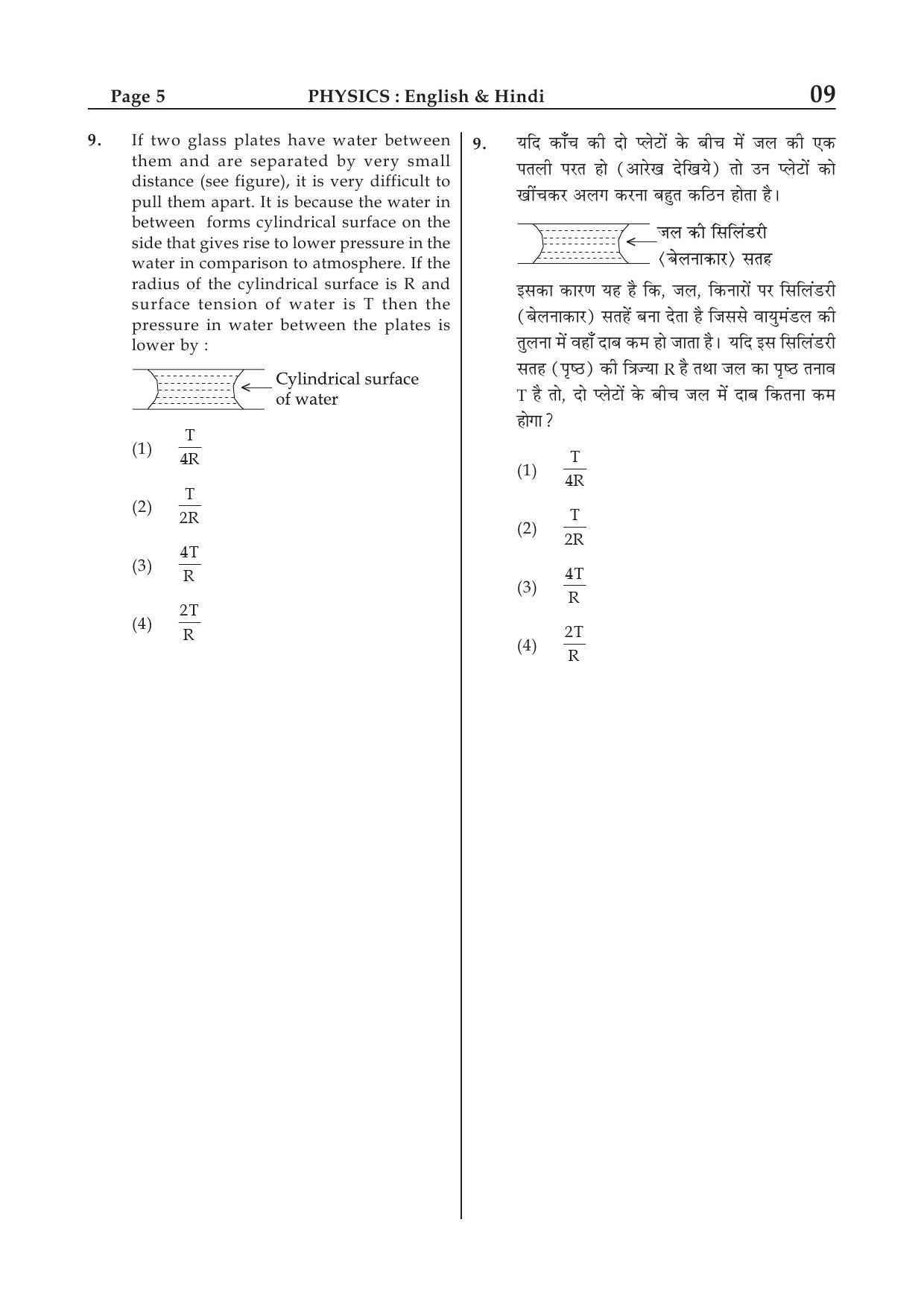 JEE Main Exam Sample Question Paper 1 5