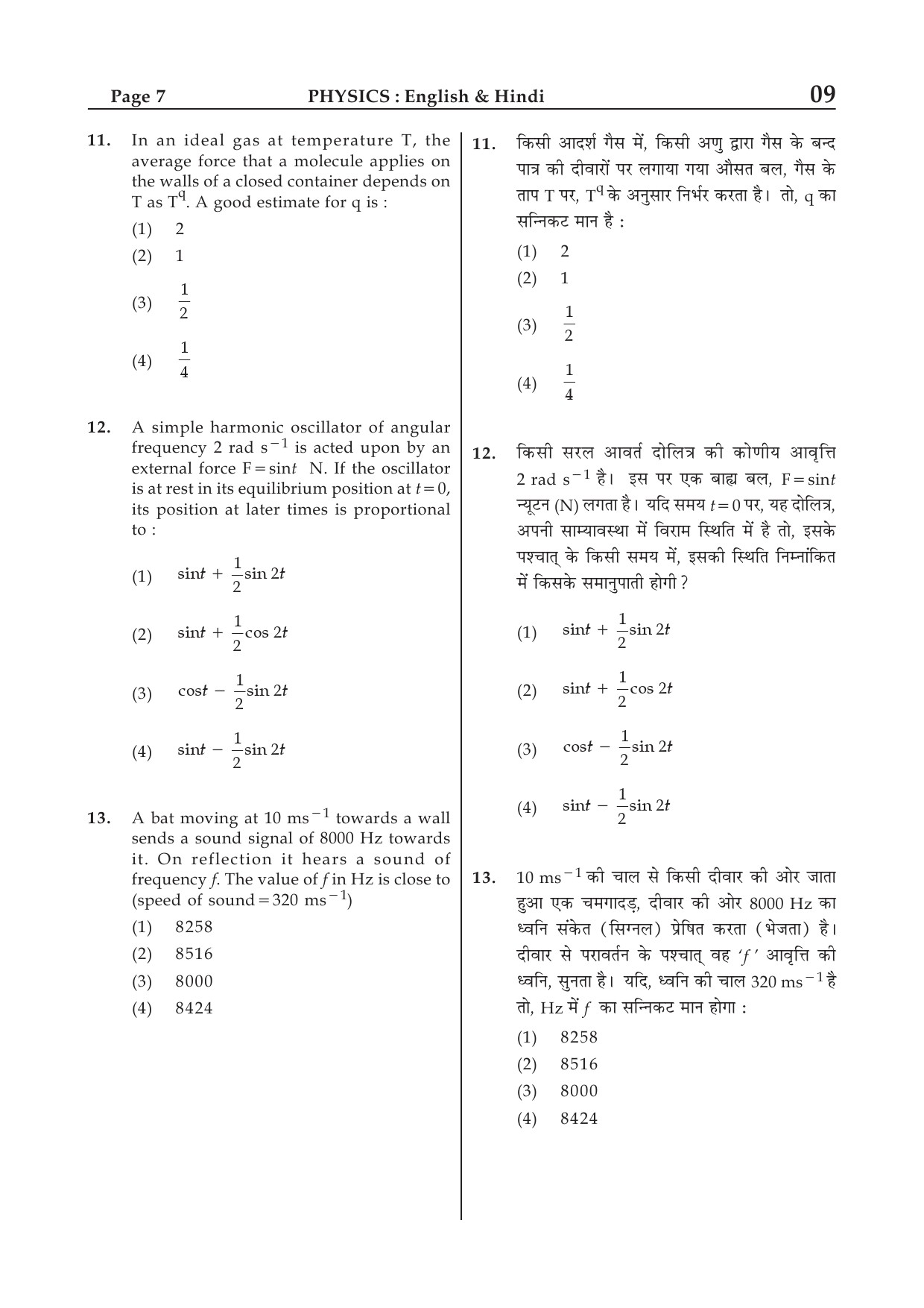 JEE Main Exam Sample Question Paper 1 7