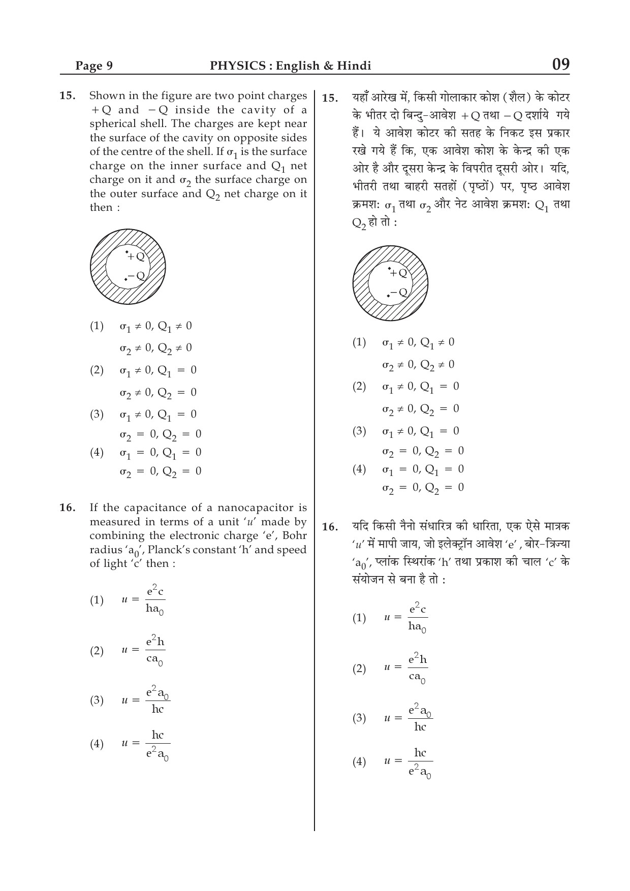 JEE Main Exam Sample Question Paper 1 9