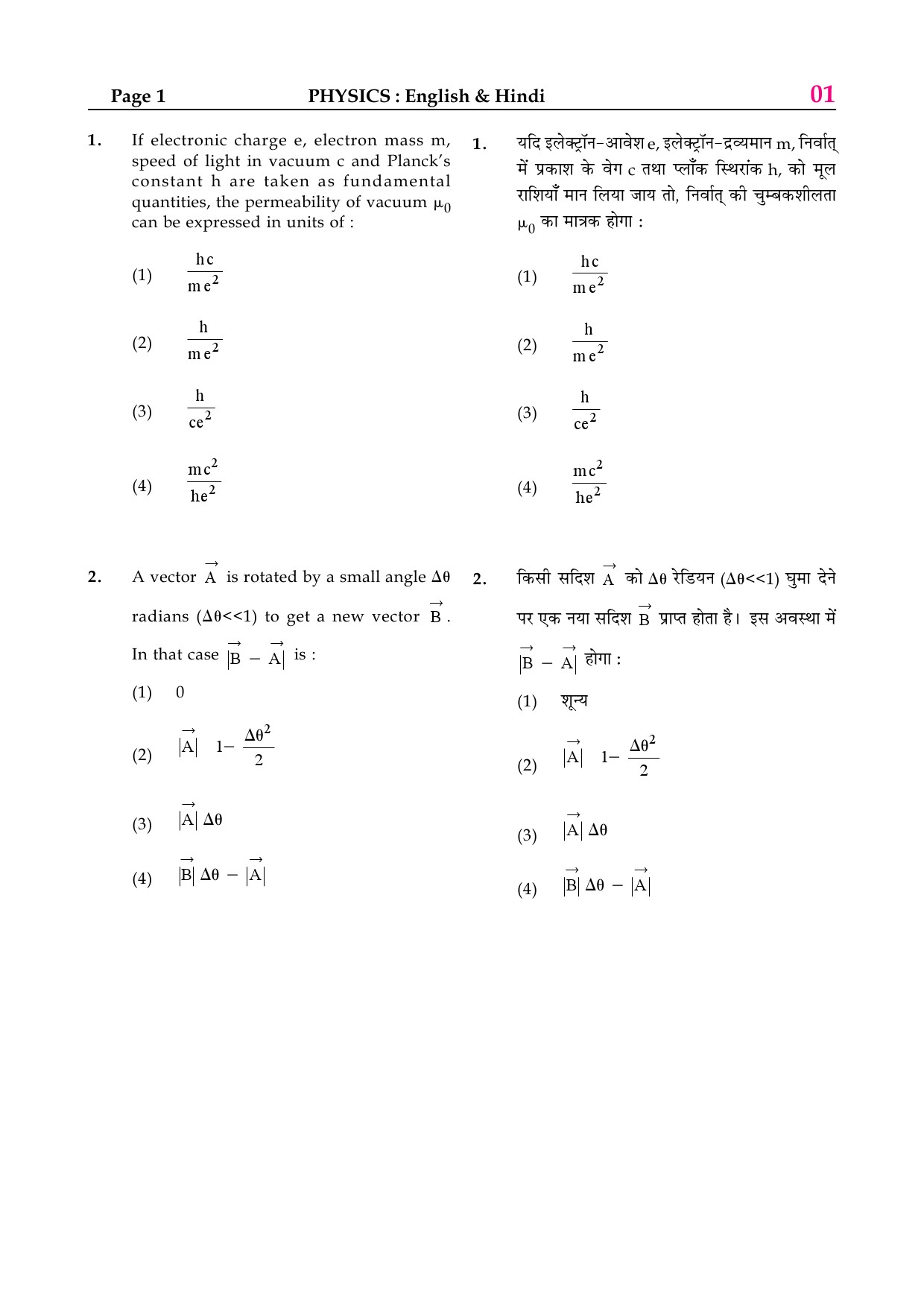 JEE Main Exam Sample Question Paper 2 1
