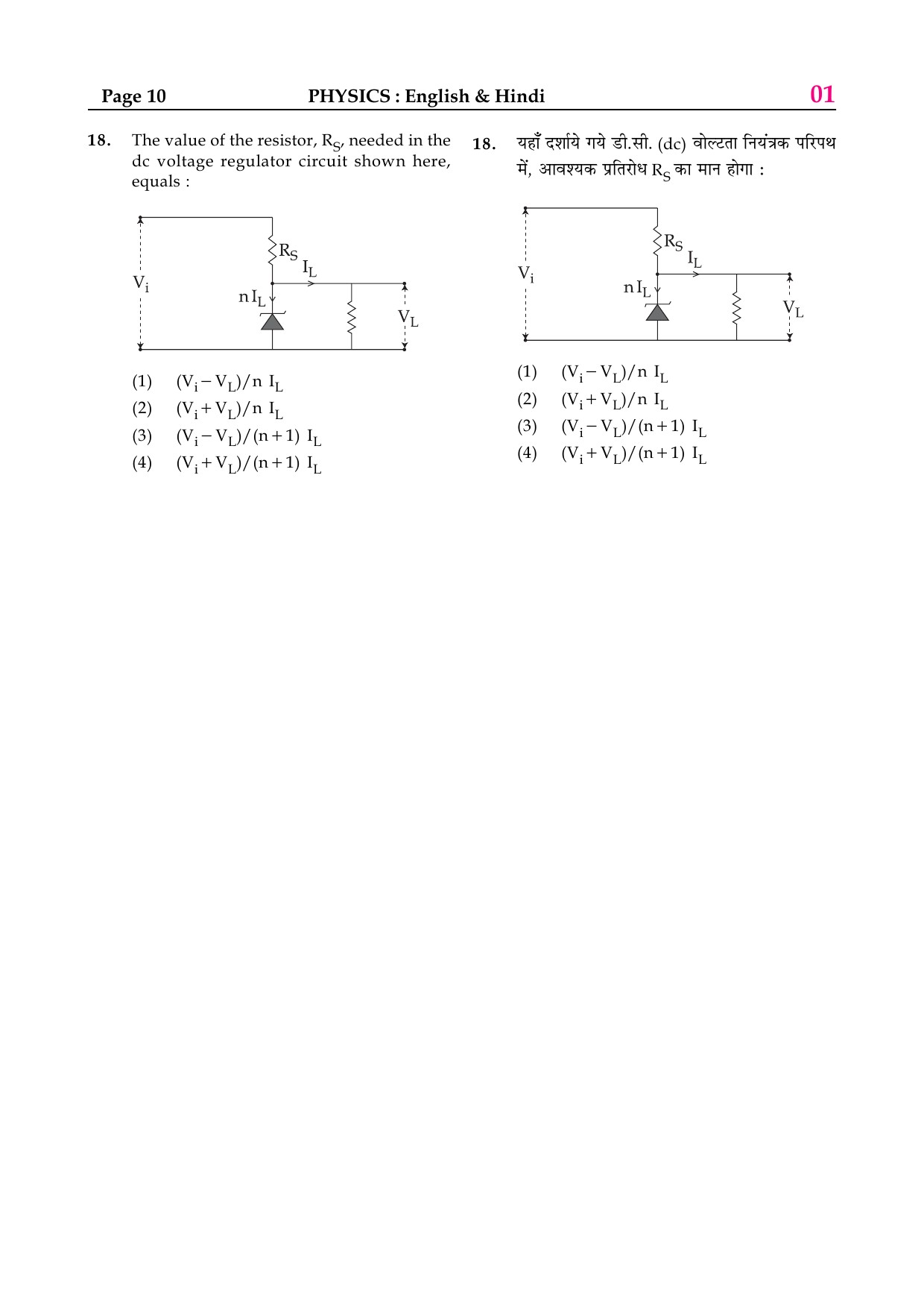JEE Main Exam Sample Question Paper 2 10