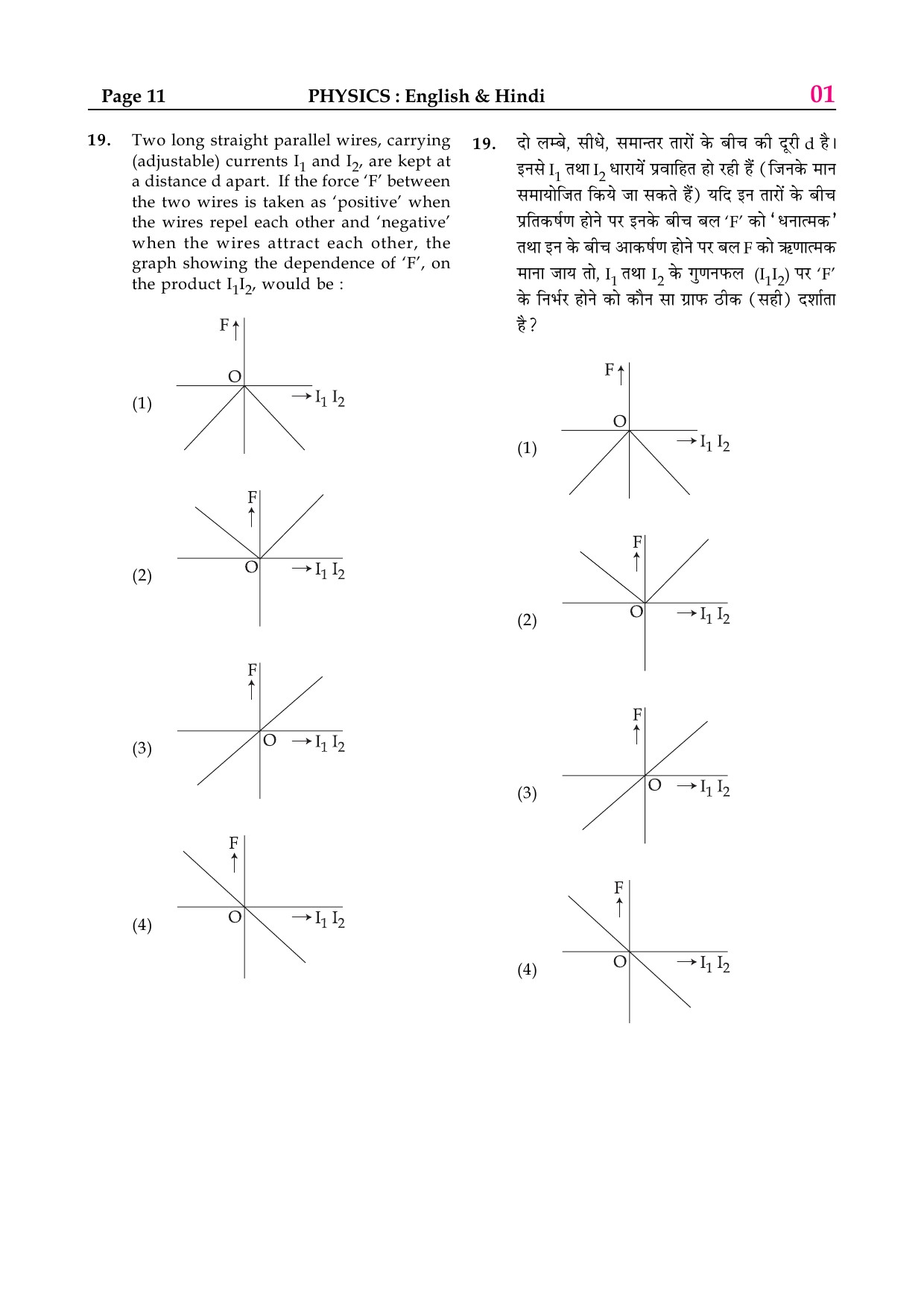 JEE Main Exam Sample Question Paper 2 11