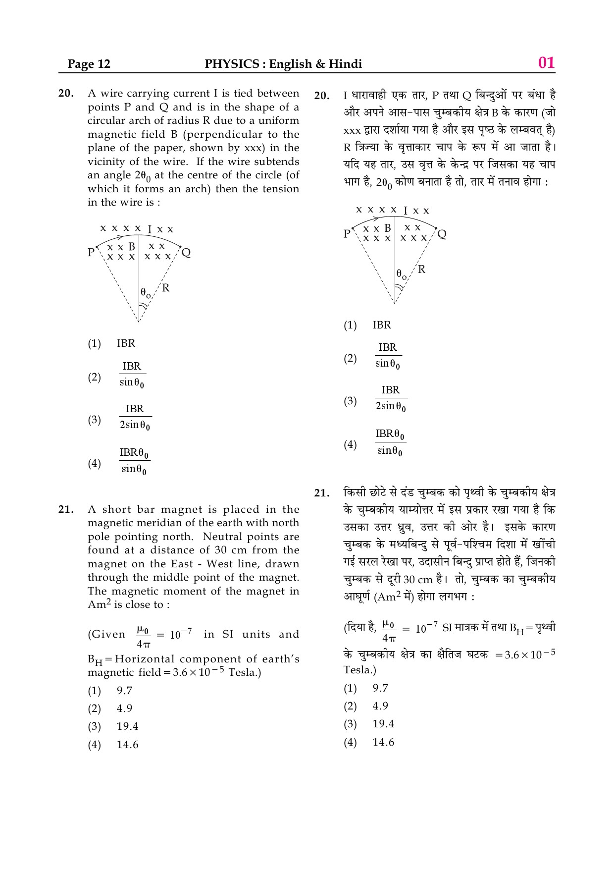 JEE Main Exam Sample Question Paper 2 12