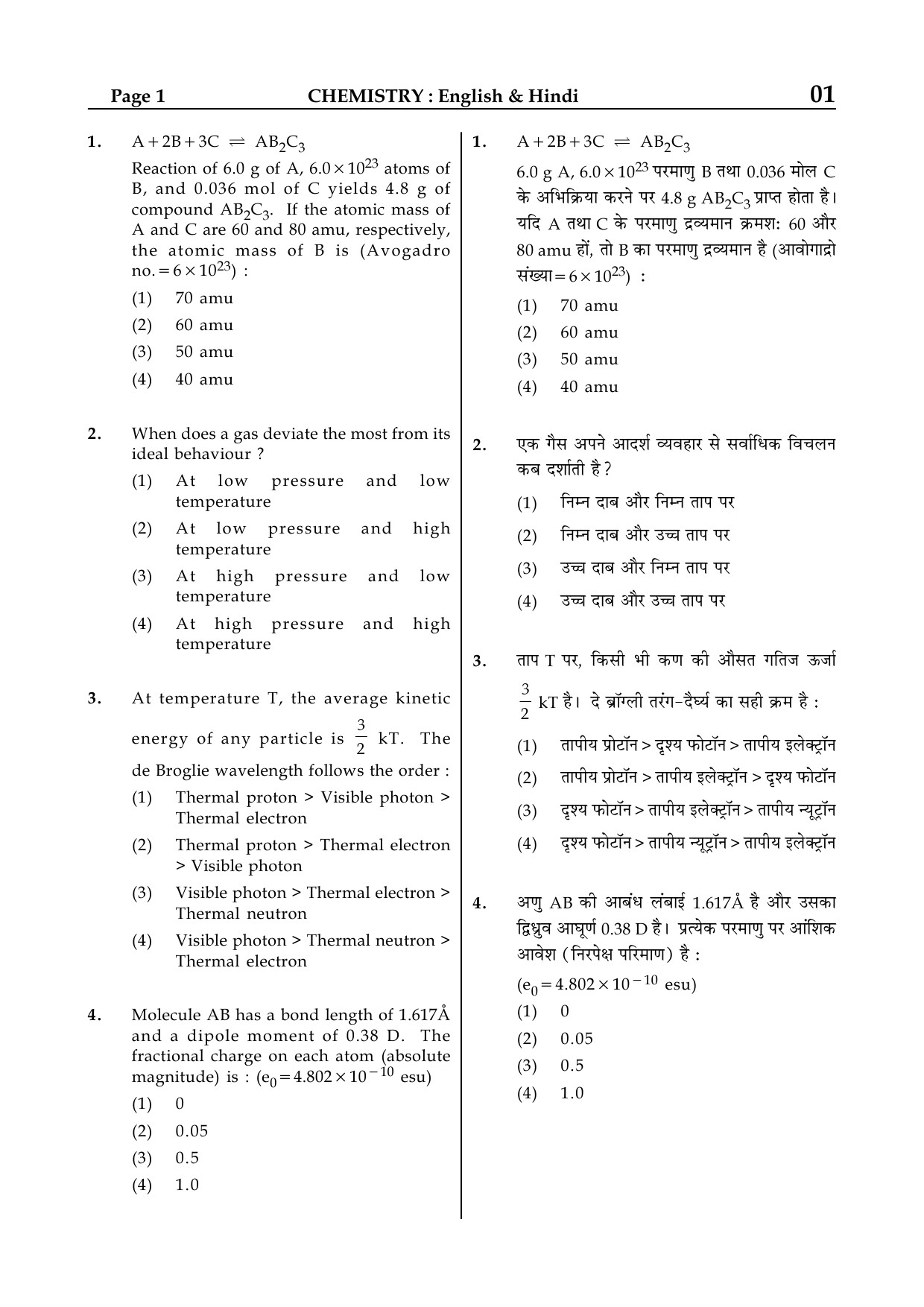 JEE Main Exam Sample Question Paper 2 17