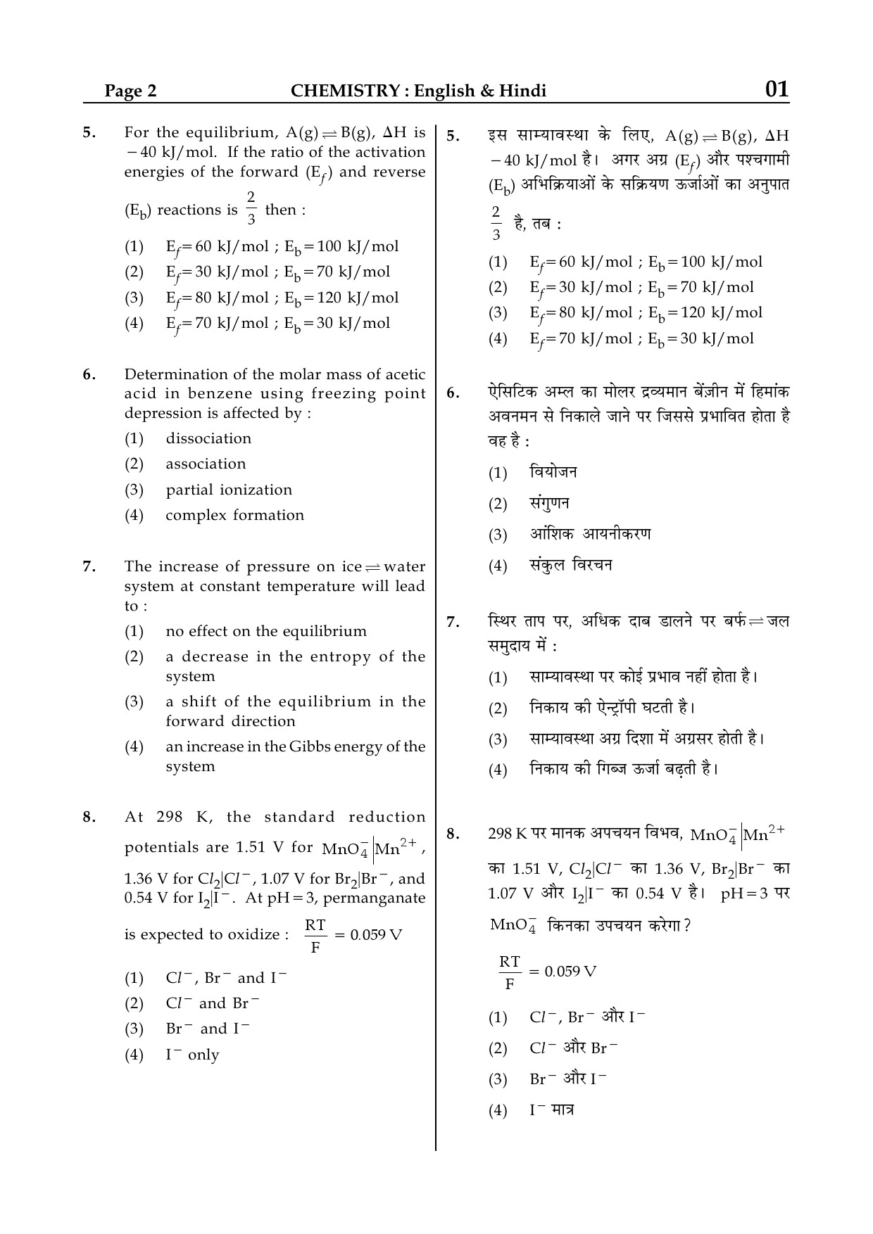 Jee Main Exam Sample Question Paper 2 Jee Entrance Exams Gambaran