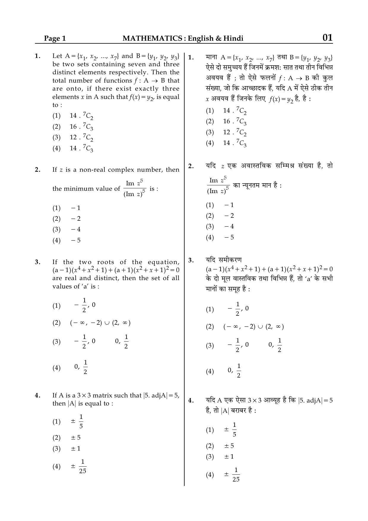 JEE Main Exam Sample Question Paper 2 26