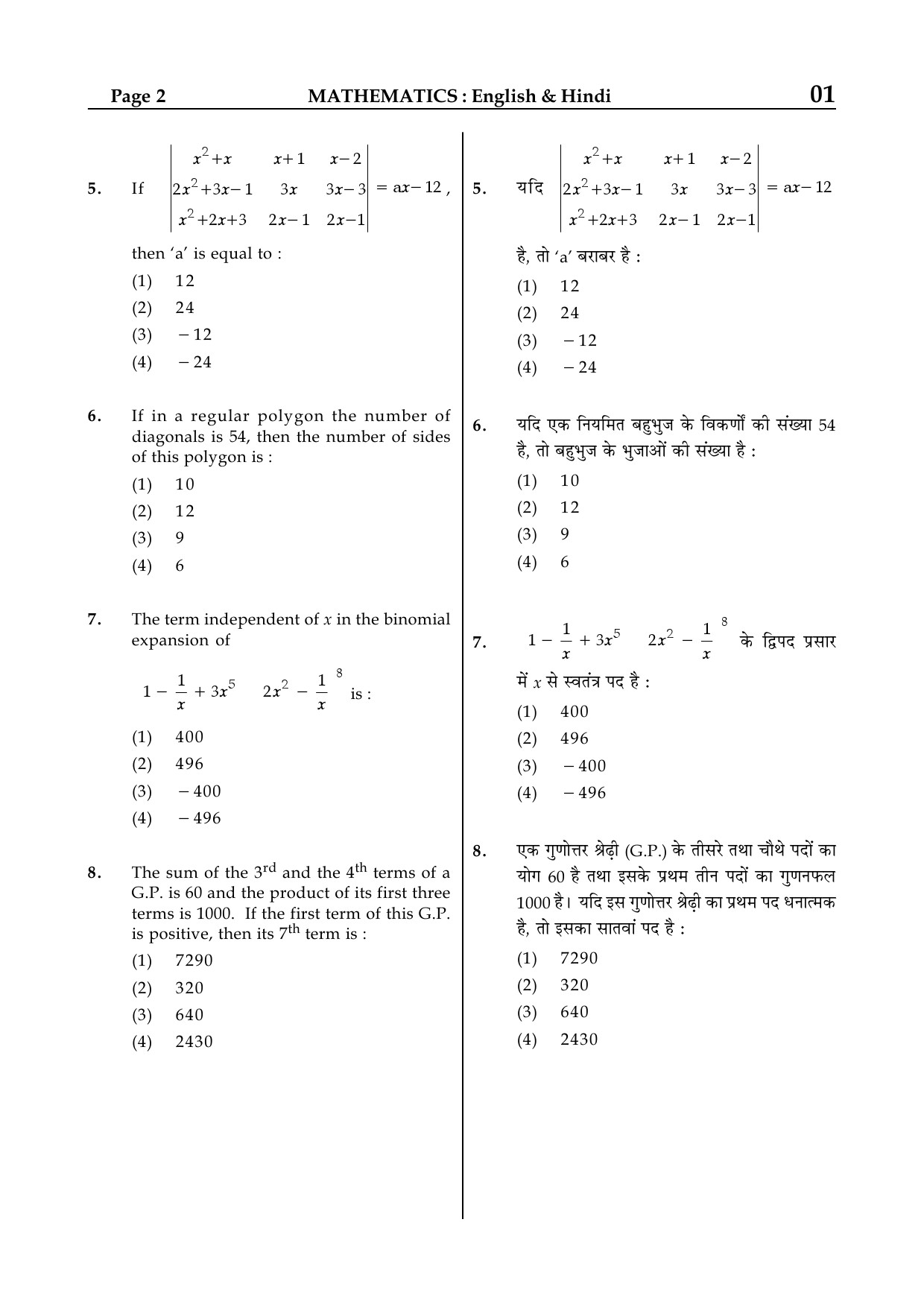 JEE Main Exam Sample Question Paper 2 27
